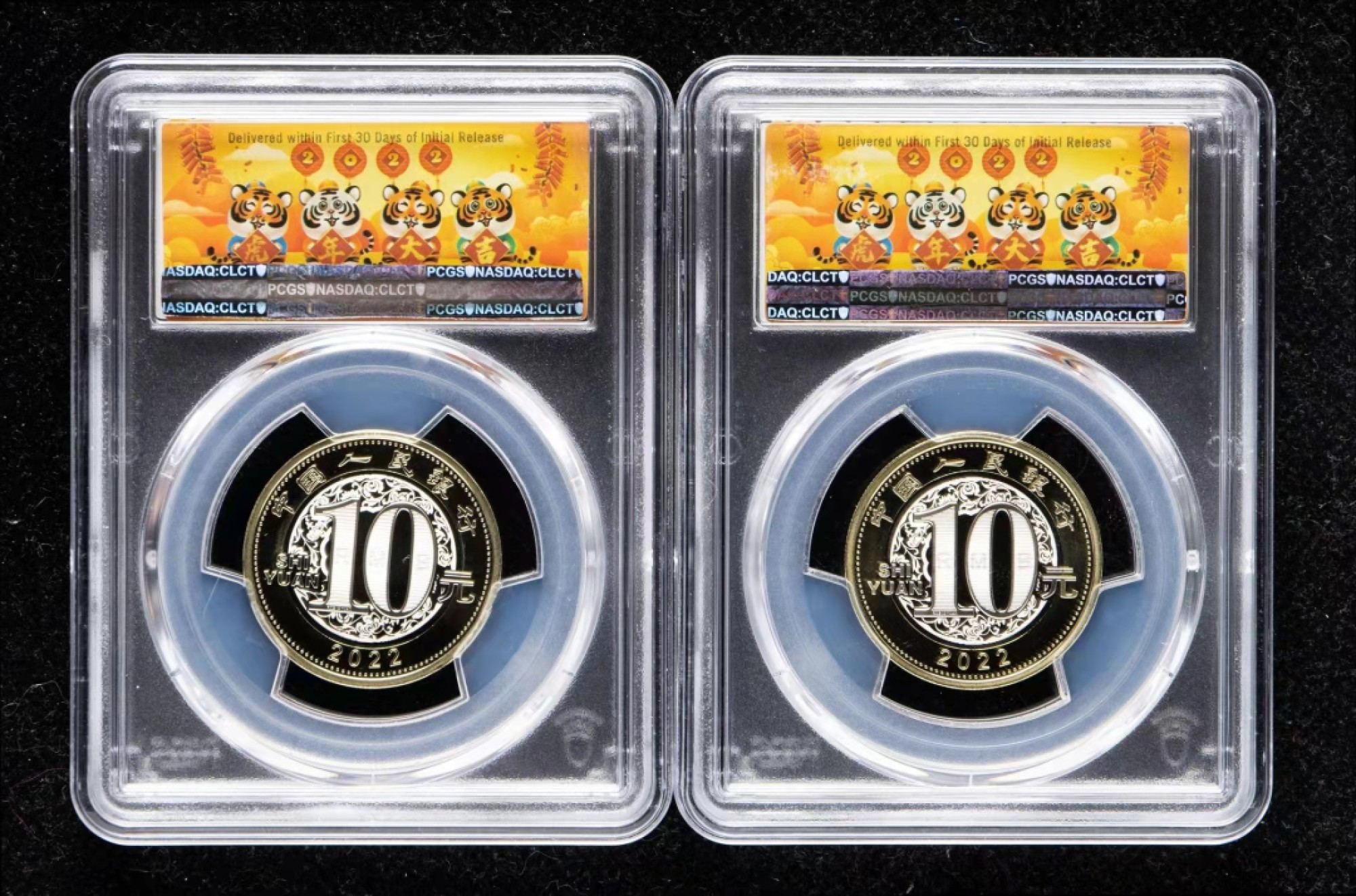 虎虎生威—2022年壬寅虎年金银纪念币 初打标  首日标【PCGS MS69PL】2022年壬寅虎年生肖流通纪念币二枚