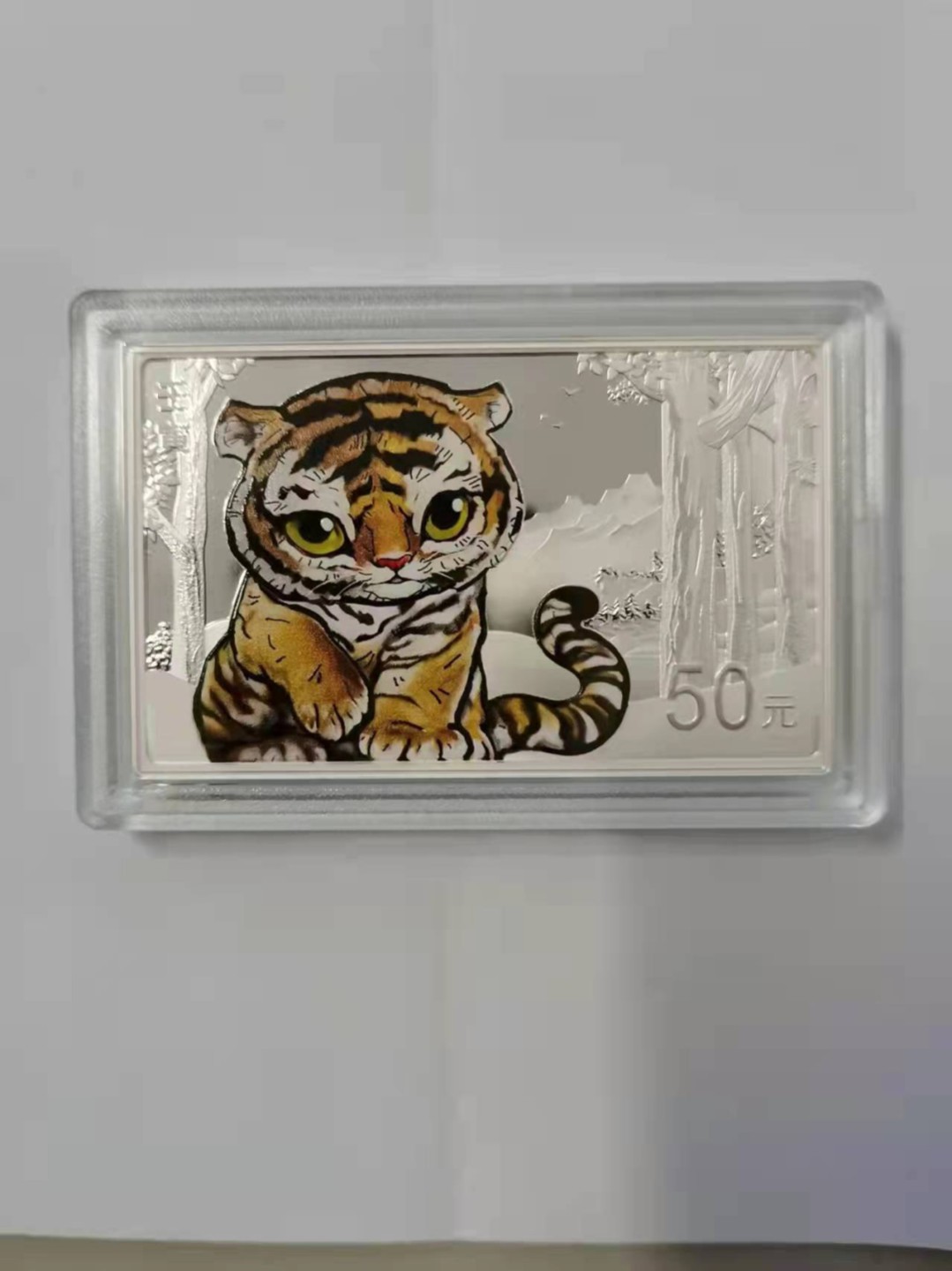 虎虎生威—2022年壬寅虎年金银纪念币 2022中国壬寅（虎）年150克长方形精制纯银纪念币