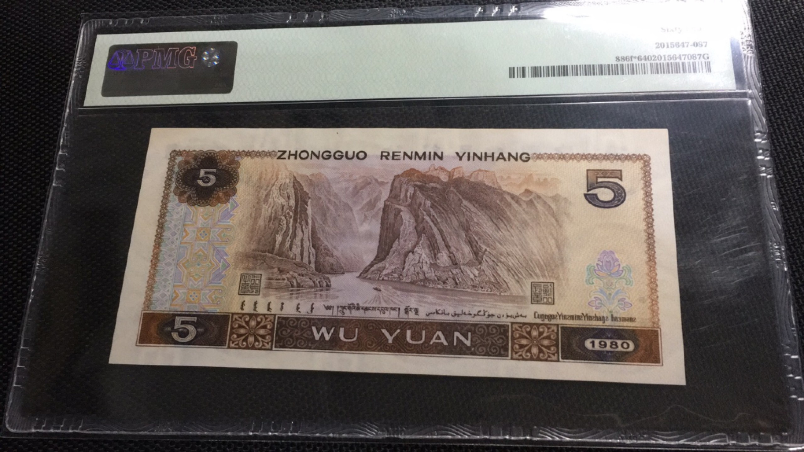 【华誉王者】1920期拍卖 805 无47 PMG64 JZ59139809