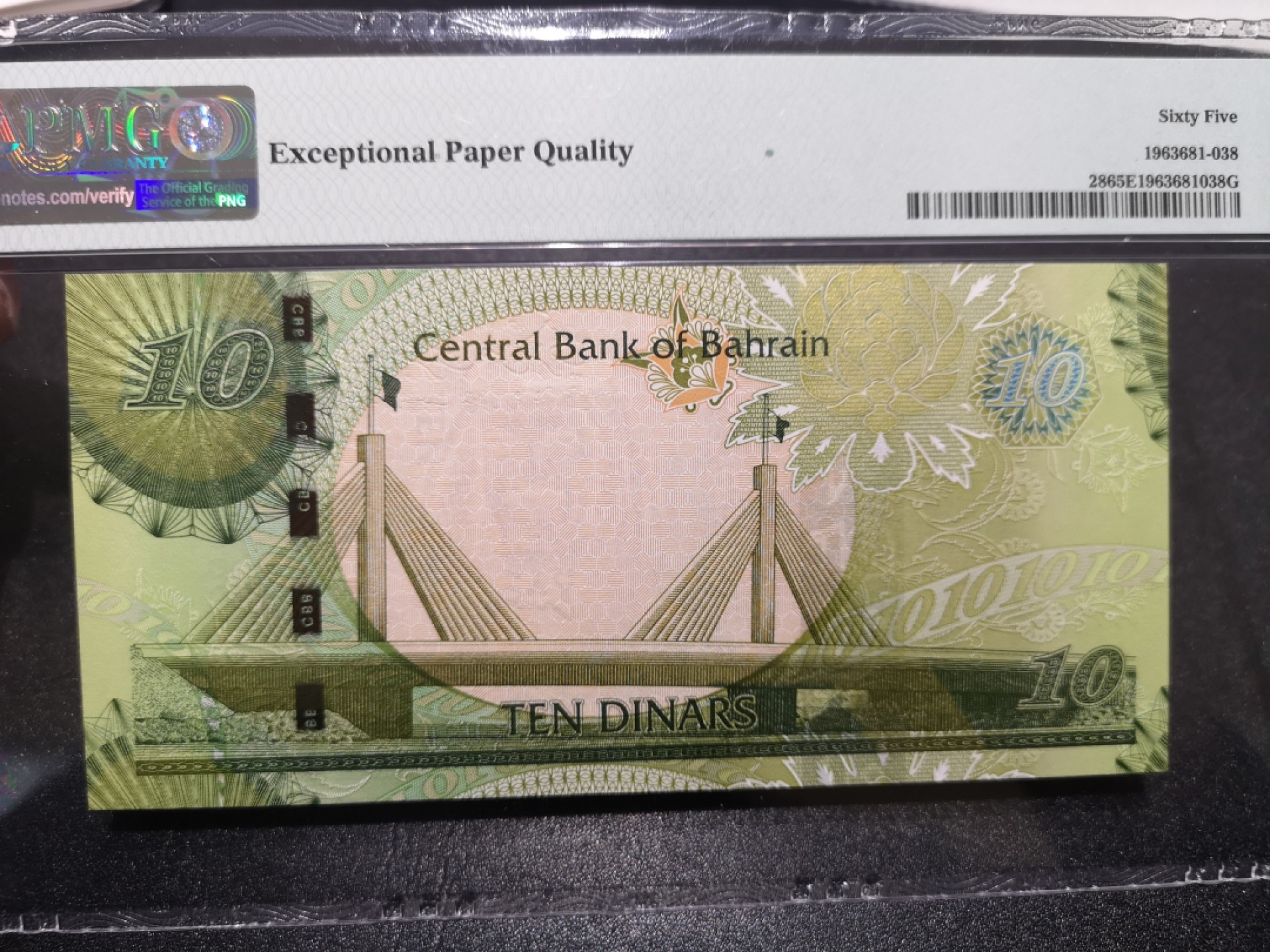 外钞收藏家》第一百七十六期拍卖 2006年巴林 10第纳尔 PMG65