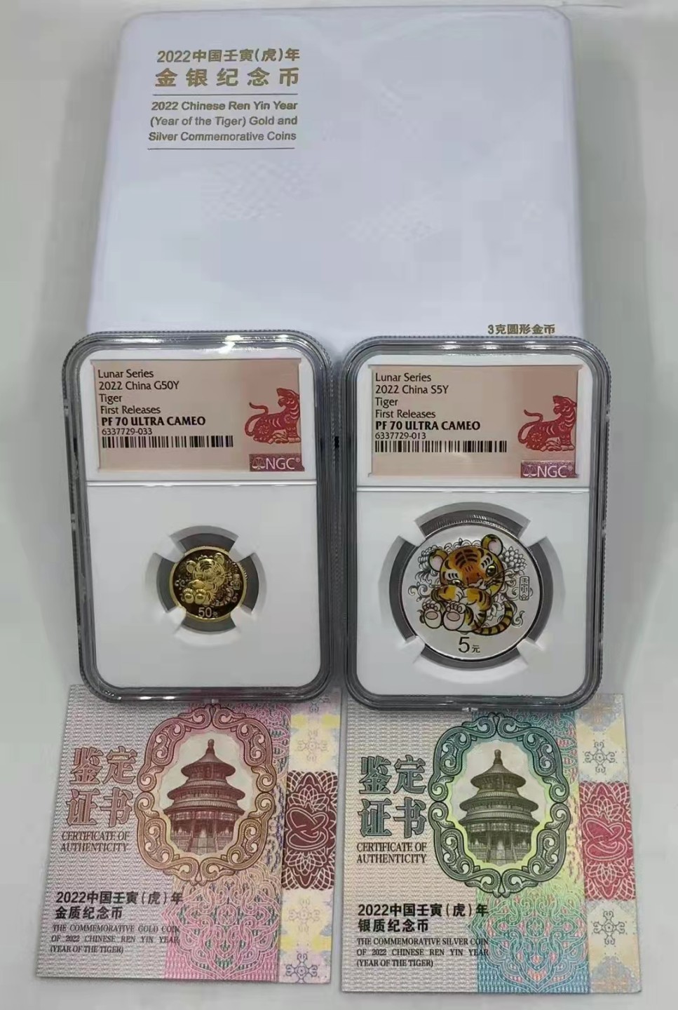 虎虎生威—2022年壬寅虎年金银纪念币 首期剪纸标【NGC PF70UC】2022中国壬寅（虎）年圆形精制金银纪念币   3克金币+15克银币