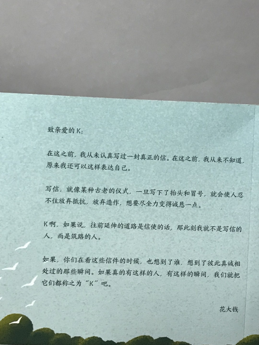 零元拍：畅销书作家 花大钱 亲笔签名著书《未竟的告白》