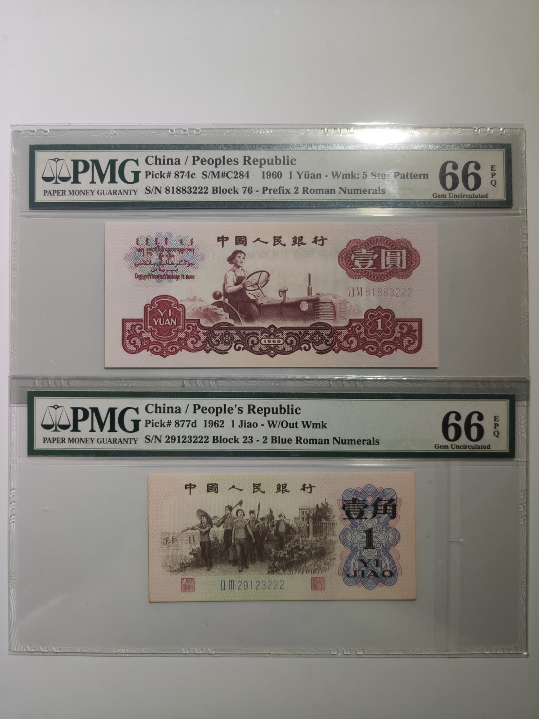 【华誉王者】1920期拍卖 小桃红76冠拖拉机壹圆，蓝二平一角，两张数四号码，同分66无47尾四同3222一对，经典老壳严评出分，百连之中最精华一张豹子号。