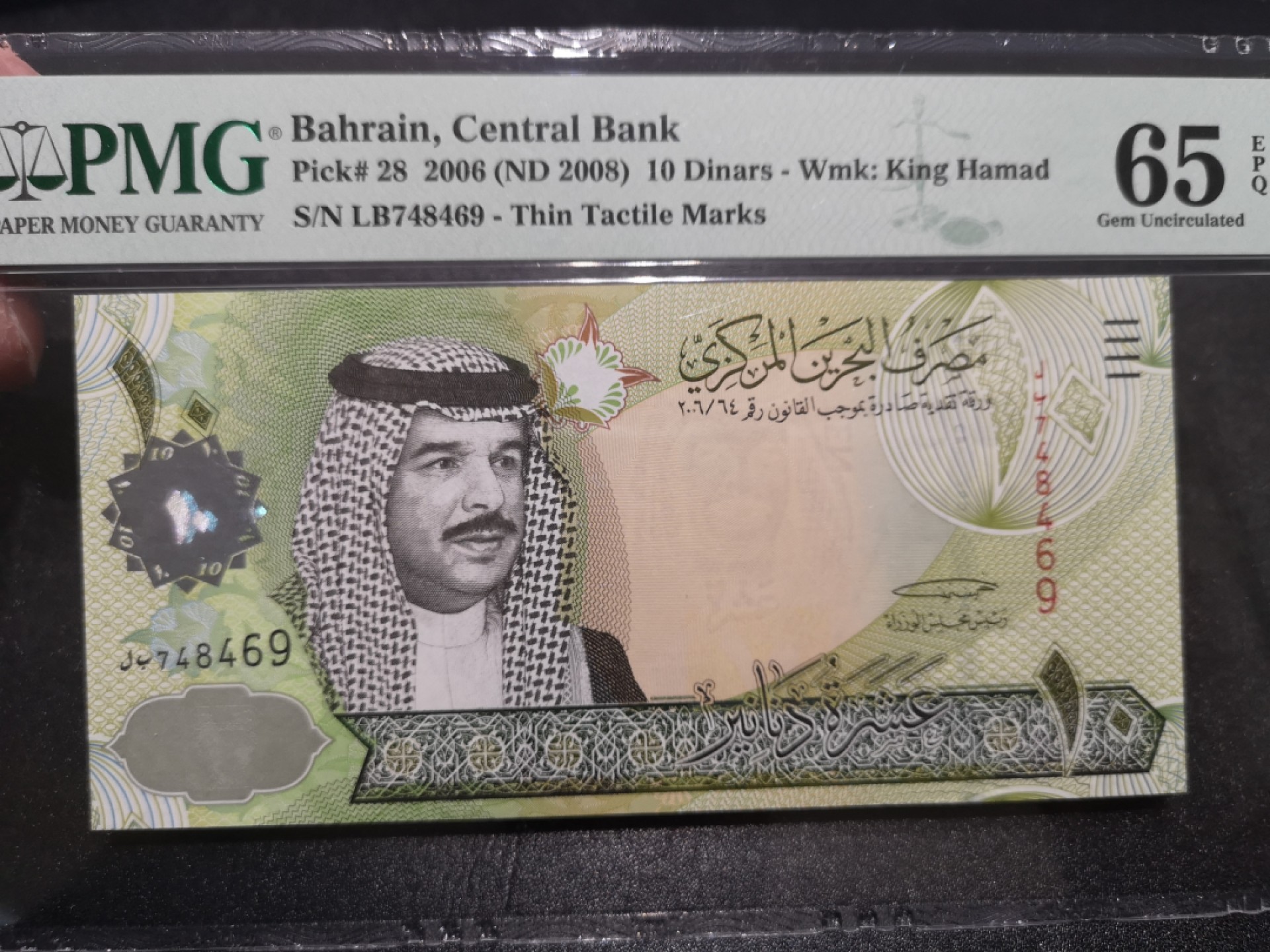 外钞收藏家》第一百七十六期拍卖 2006年巴林 10第纳尔 PMG65