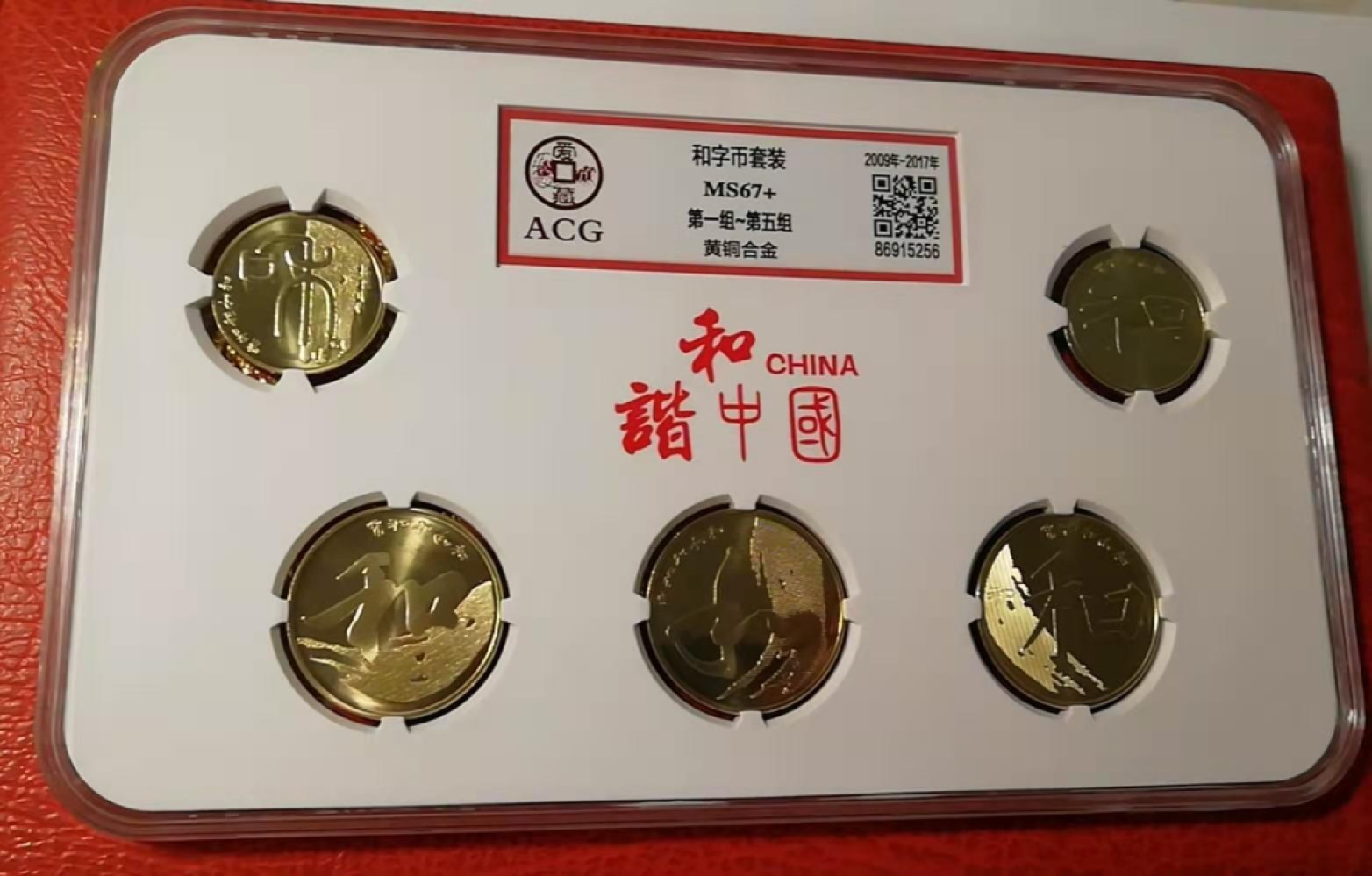 【华誉王者】1920期拍卖 宝岛台湾纪念币套装，爱藏MS67+高分。