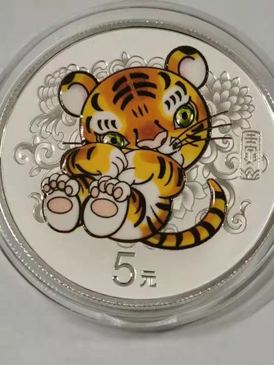 虎虎生威—2022年壬寅虎年金银纪念币 - 2022中国壬寅（虎）年15克圆形精制纯银纪念币