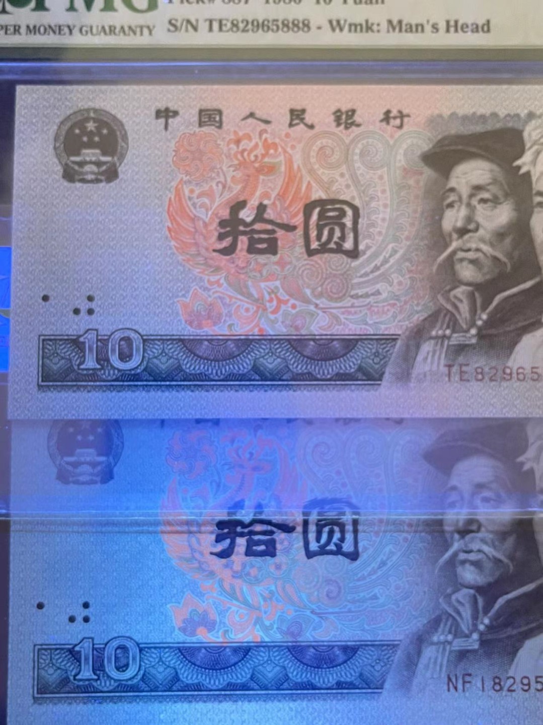 【华誉王者】1920期拍卖 PMG66分8010十分稀少细网格（背面传说中的红钻） 豹子888超级靓号 全程无347 TE 82965 888