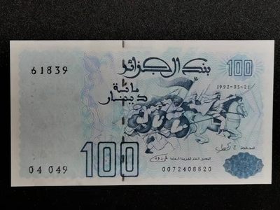 基础钞收藏 - 非洲 阿尔及利亚100第纳尔