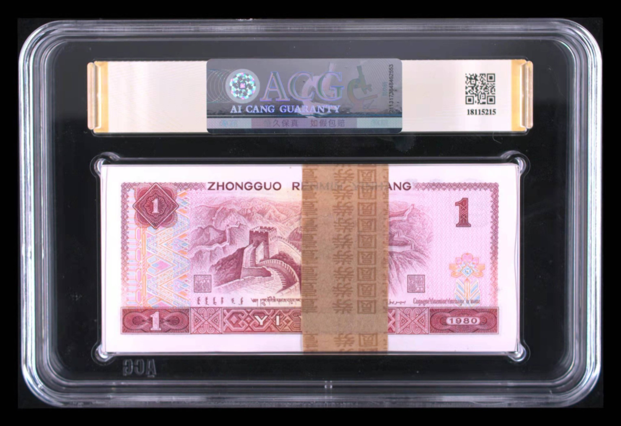 【华誉王者】1921期拍卖 801 RA16008801刀百连倒置狮子8，带评级签，爱藏67三星霸王花，0168组合，居中完美可博PMG68高分品相！