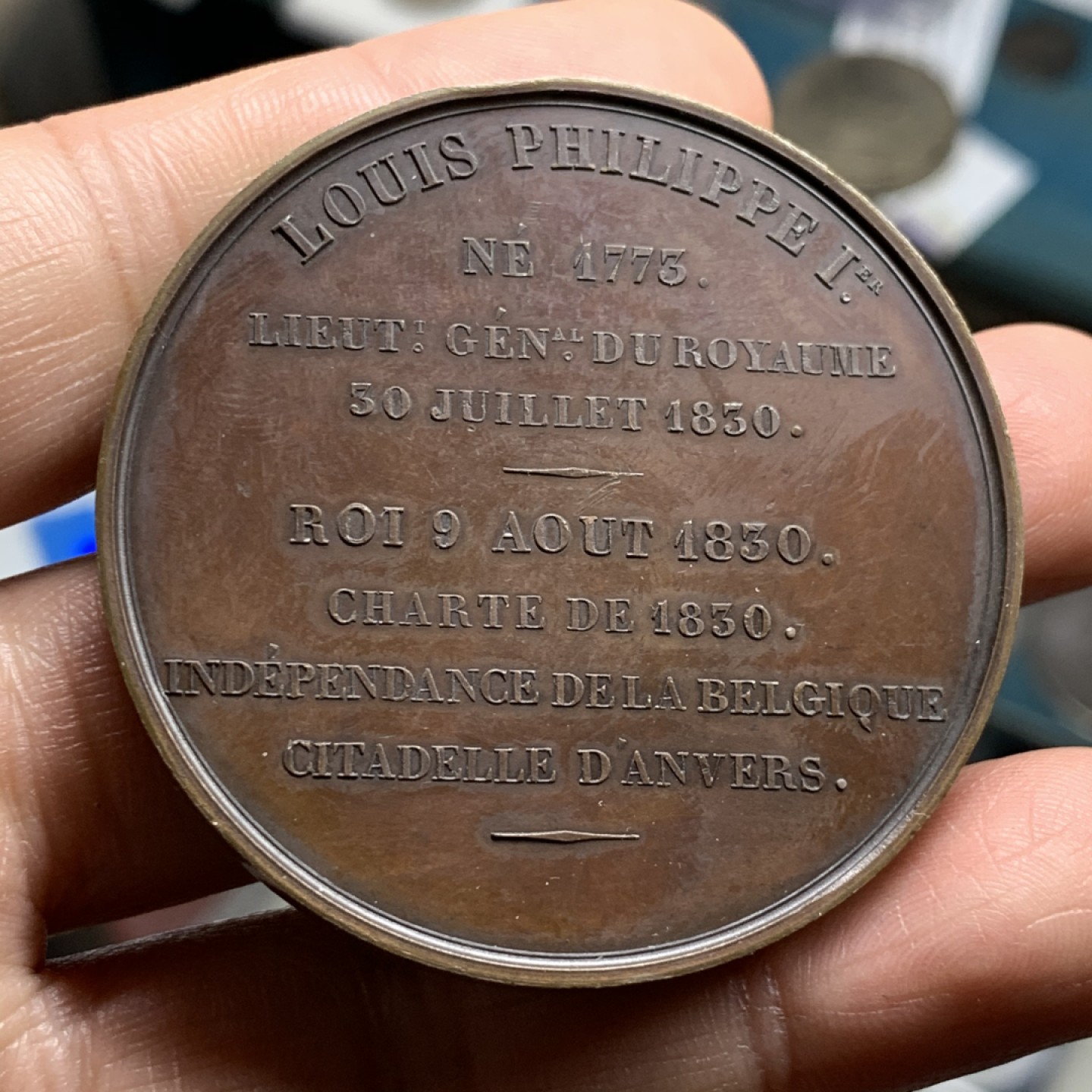 《竞宝斋》第34，35场-本周日，周一2场连拍（全场顺丰包邮） 法国1830年路易斯菲利普一世高浮雕纪念比利时独立大铜章