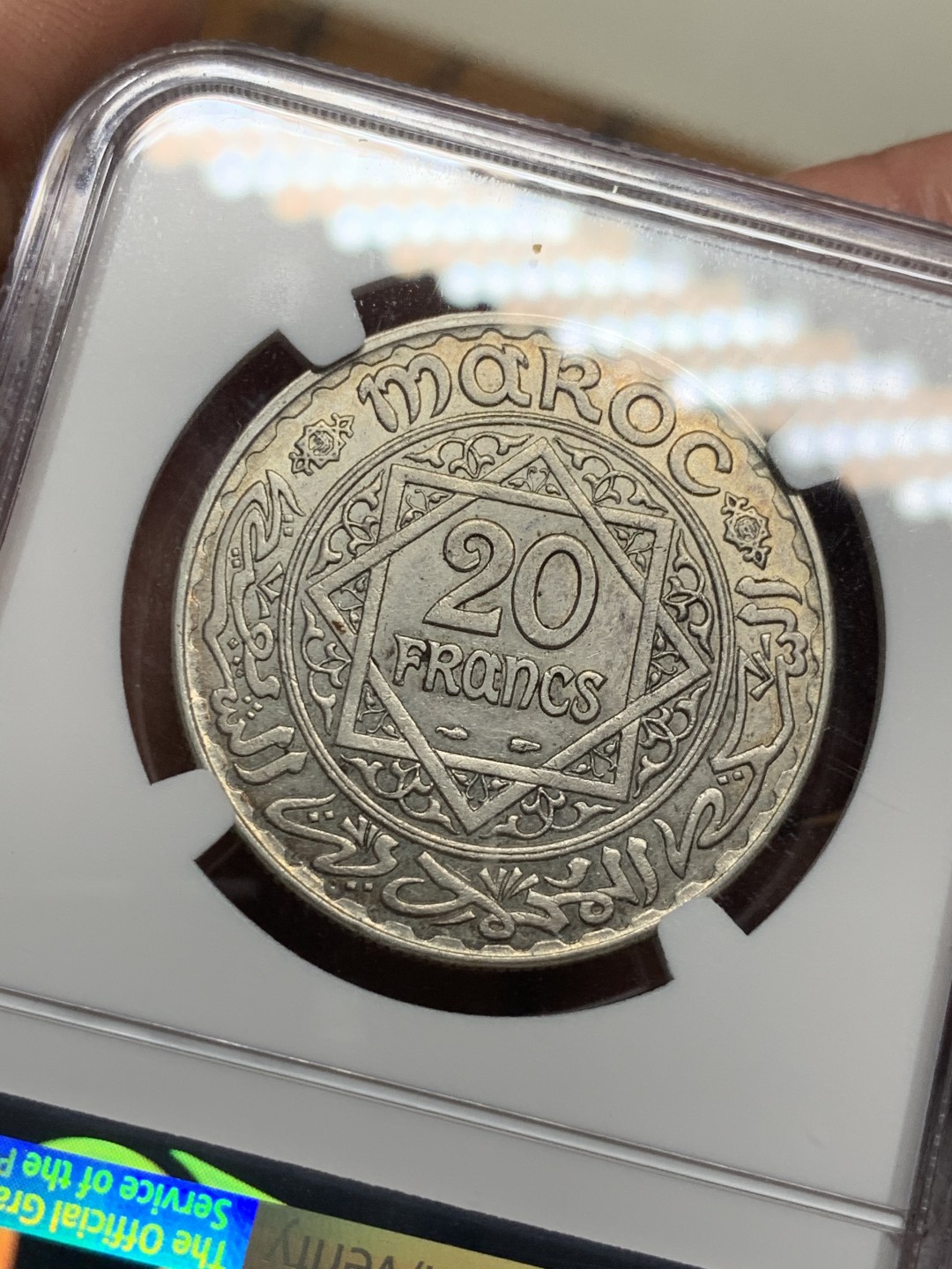 《竞宝斋》第34，35场-本周日，周一2场连拍（全场顺丰包邮） NGC-MS62  法属摩洛哥  1933  20法郎 少见原光品相 62分的才4枚更高分的仅5枚