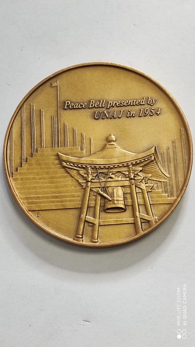 【海寧潮】拍卖第十一期 - 【海寧潮】日本加入联合国25周年60毫米纪念大铜章原盒证