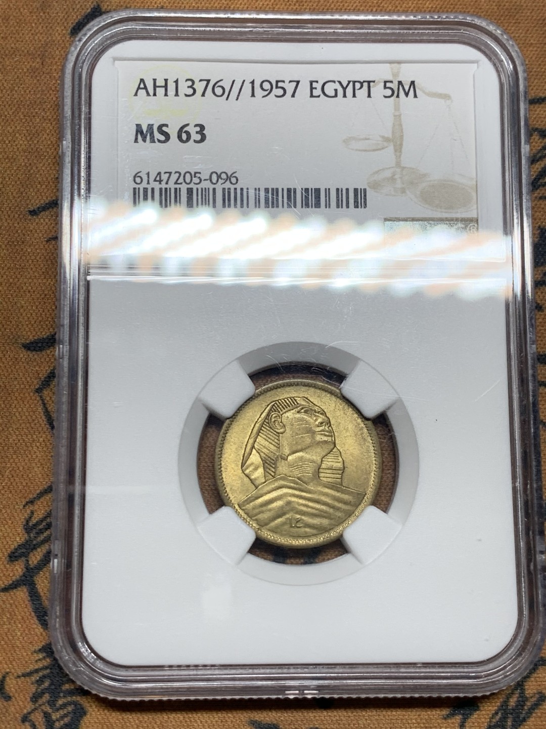 《竞宝斋》第34，35场-本周日，周一2场连拍（全场顺丰包邮） 1957年埃及5M铜币 MS63 原光好品  难得品相