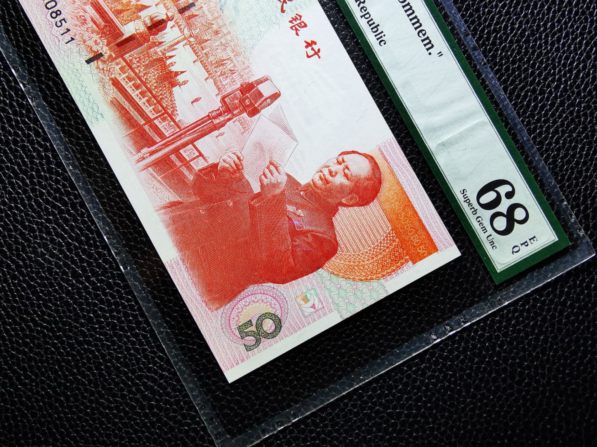 【华誉王者】1921期拍卖 建国钞 PMG68E超高分，双尾11无347.尺足绝品，状态一流J58608511