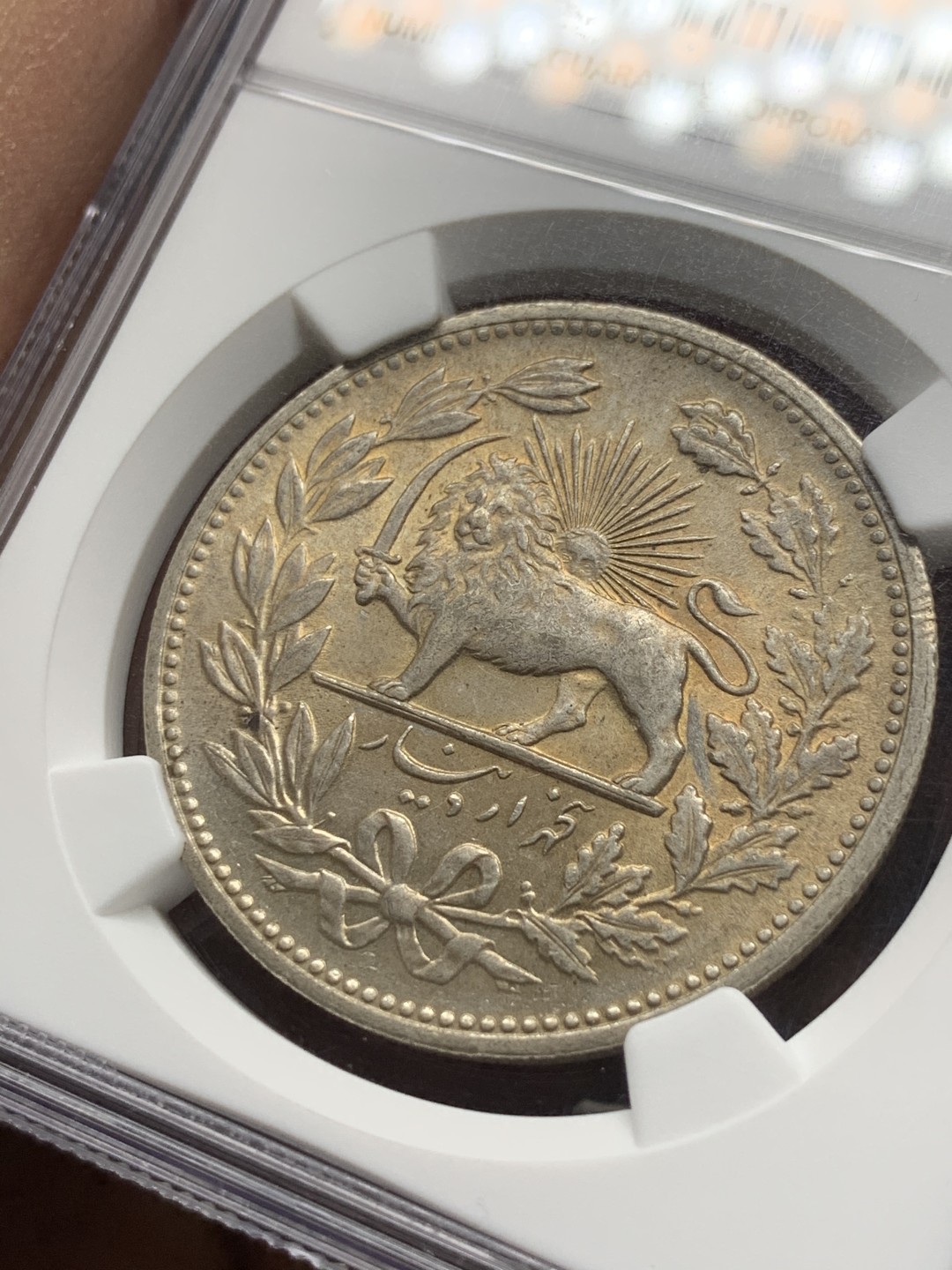 《竞宝斋》第34，35场-本周日，周一2场连拍（全场顺丰包邮） NGC-MS62  伊朗  1902 狮子拿刀5000第纳尔  原光五彩 非常漂亮