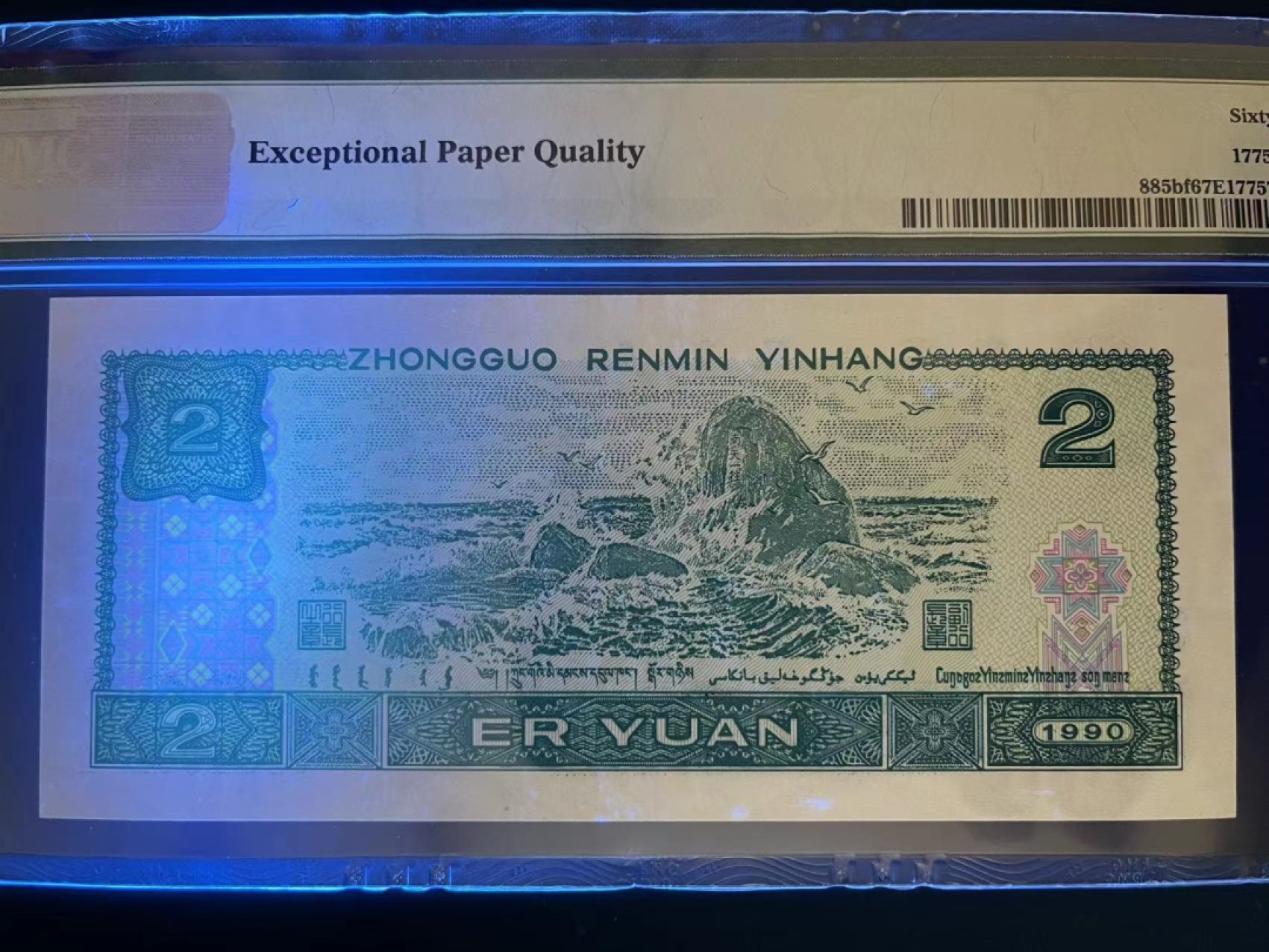 【华誉王者】1921期拍卖 PMG67分荧光之王稀少PC冠521爱情号 全程无47 PC 22356 521