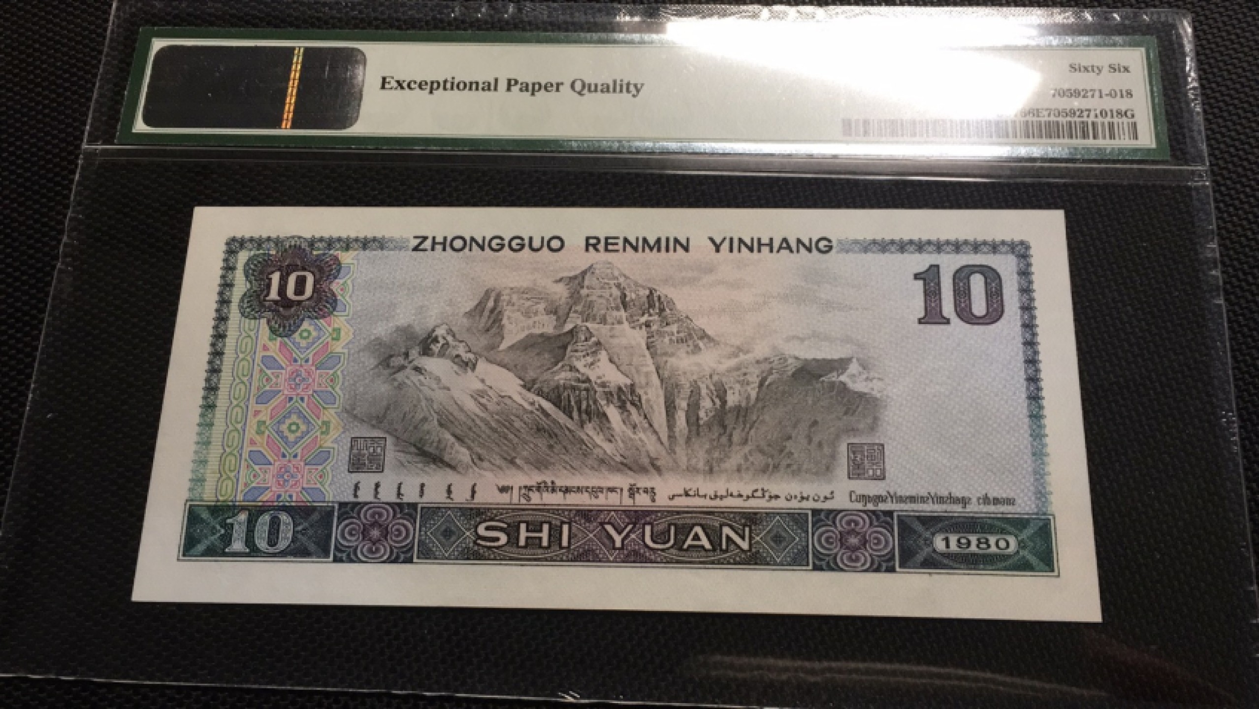 【华誉王者】1921期拍卖 8010豹子222无3457 PMG66E MS68128222