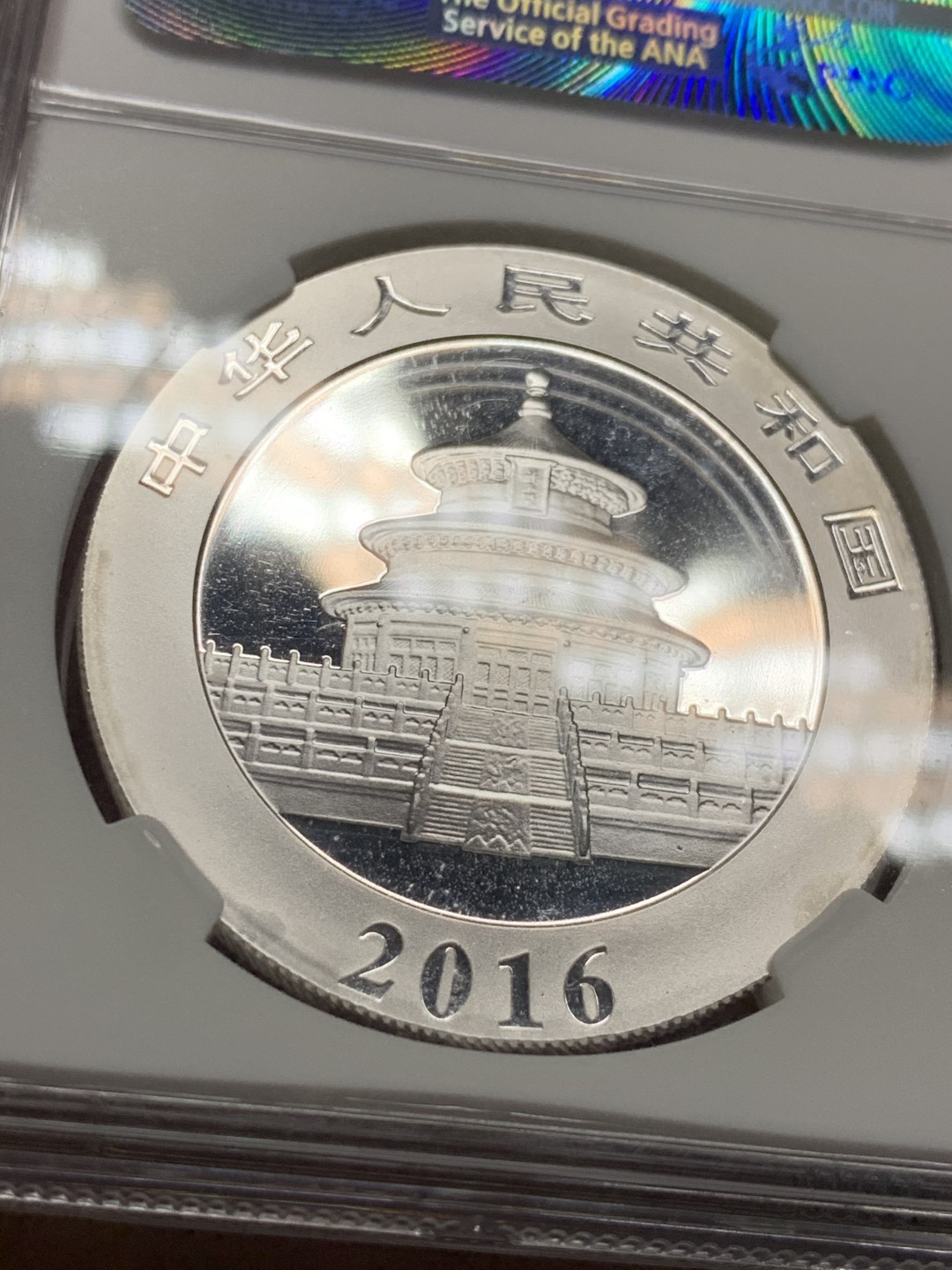 《竞宝斋》第34，35场-本周日，周一2场连拍（全场顺丰包邮） NGC-MS70 中国  2016年 熊猫银币 10元 首期功夫熊猫标签