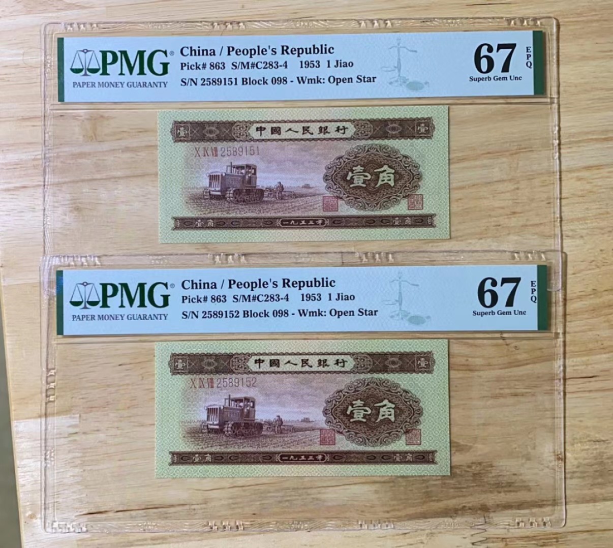 【华誉王者】1921期拍卖 黄一角PMG67无347两连号  足尺无斑状态一流！098-2589151/2