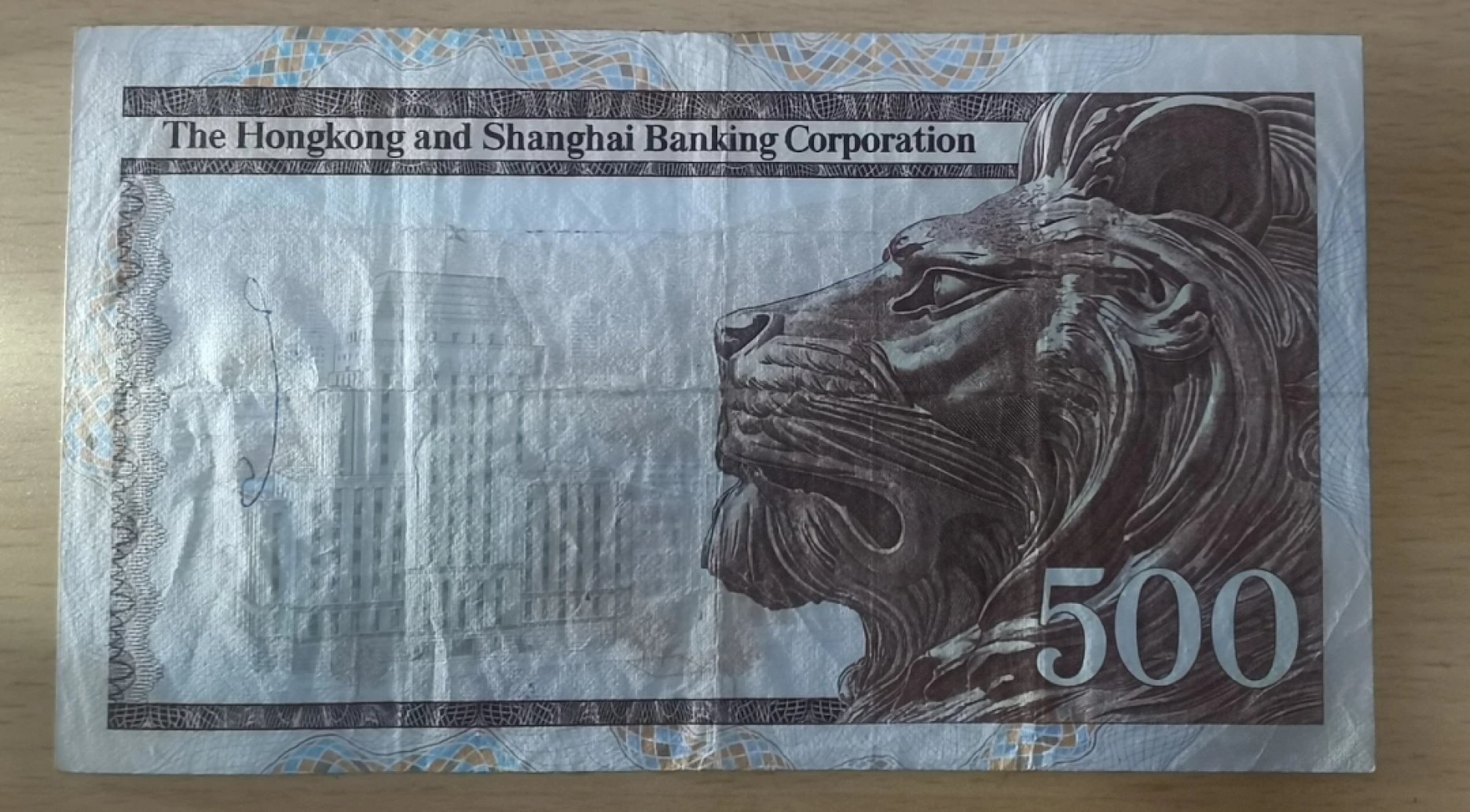 北京马甸外币专卖微拍第七十期，外国纸币专场，陆续上新欢迎关注 香港1981年版老虎斑500港币非全新品相如图微距拍照，约7品左右