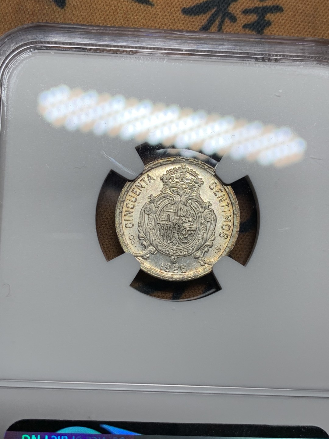 《竞宝斋》第34，35场-本周日，周一2场连拍（全场顺丰包邮） NGC-MS64 西班牙 1926年 阿方索十三世 50分 银币 原光好品 顶级品相