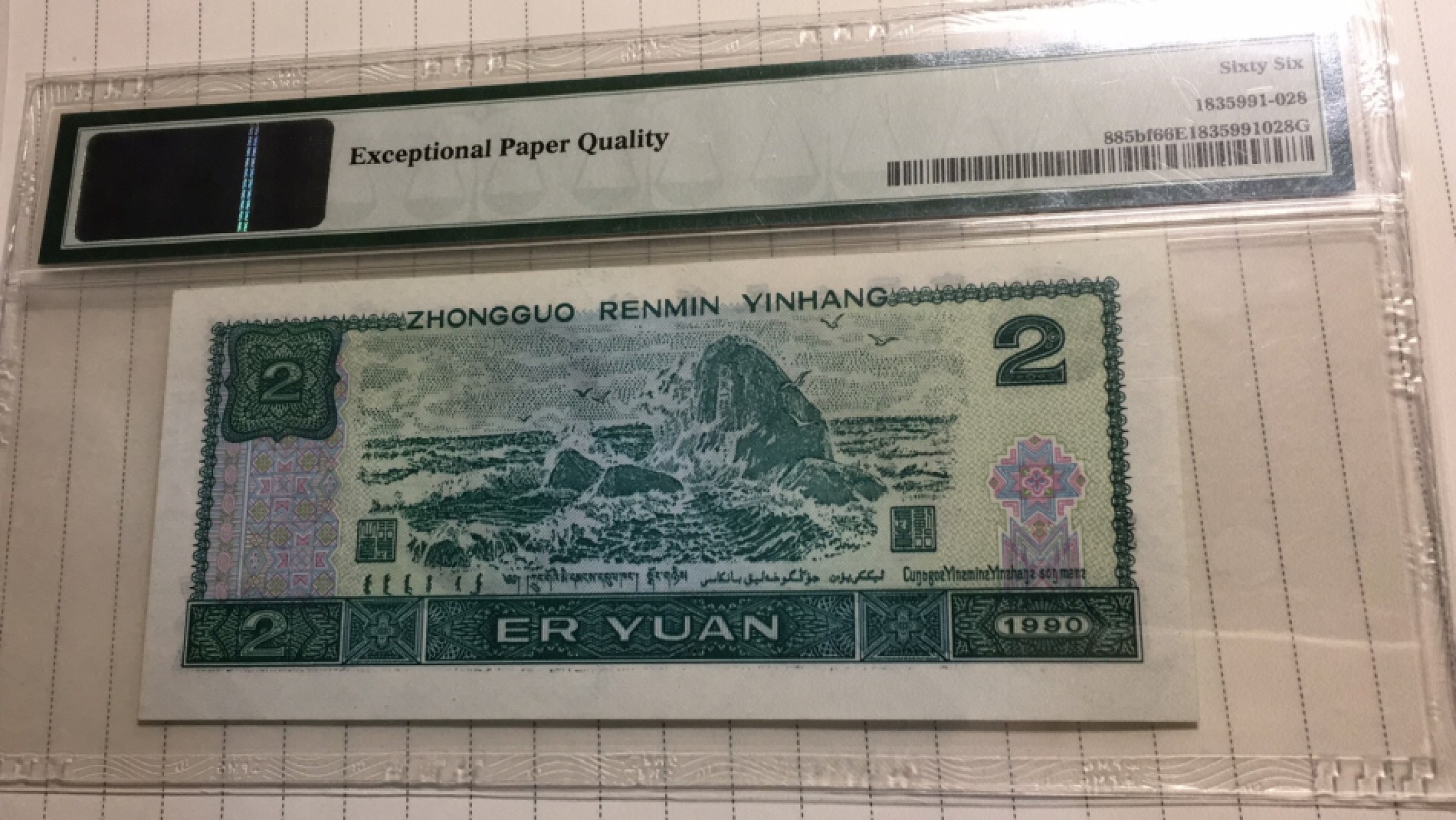 【华誉王者】1921期拍卖 902荧光之王尾8无47 PMG66E PD10356828