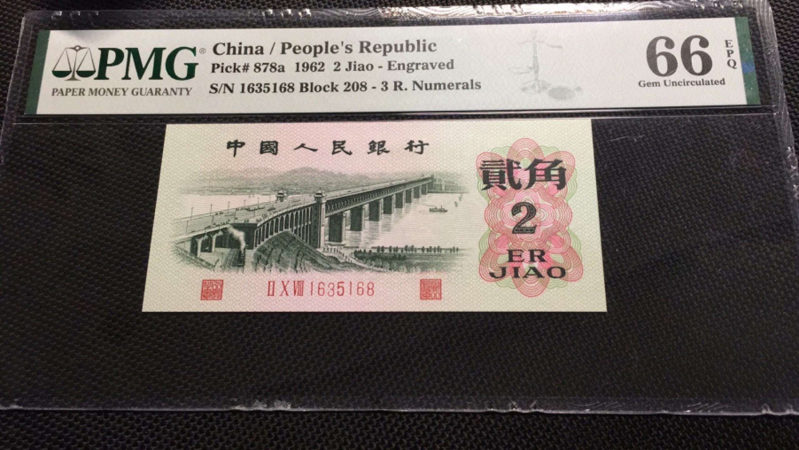 【华誉王者】1921期拍卖 凸版大桥尾168 PMG66E 208-1635168