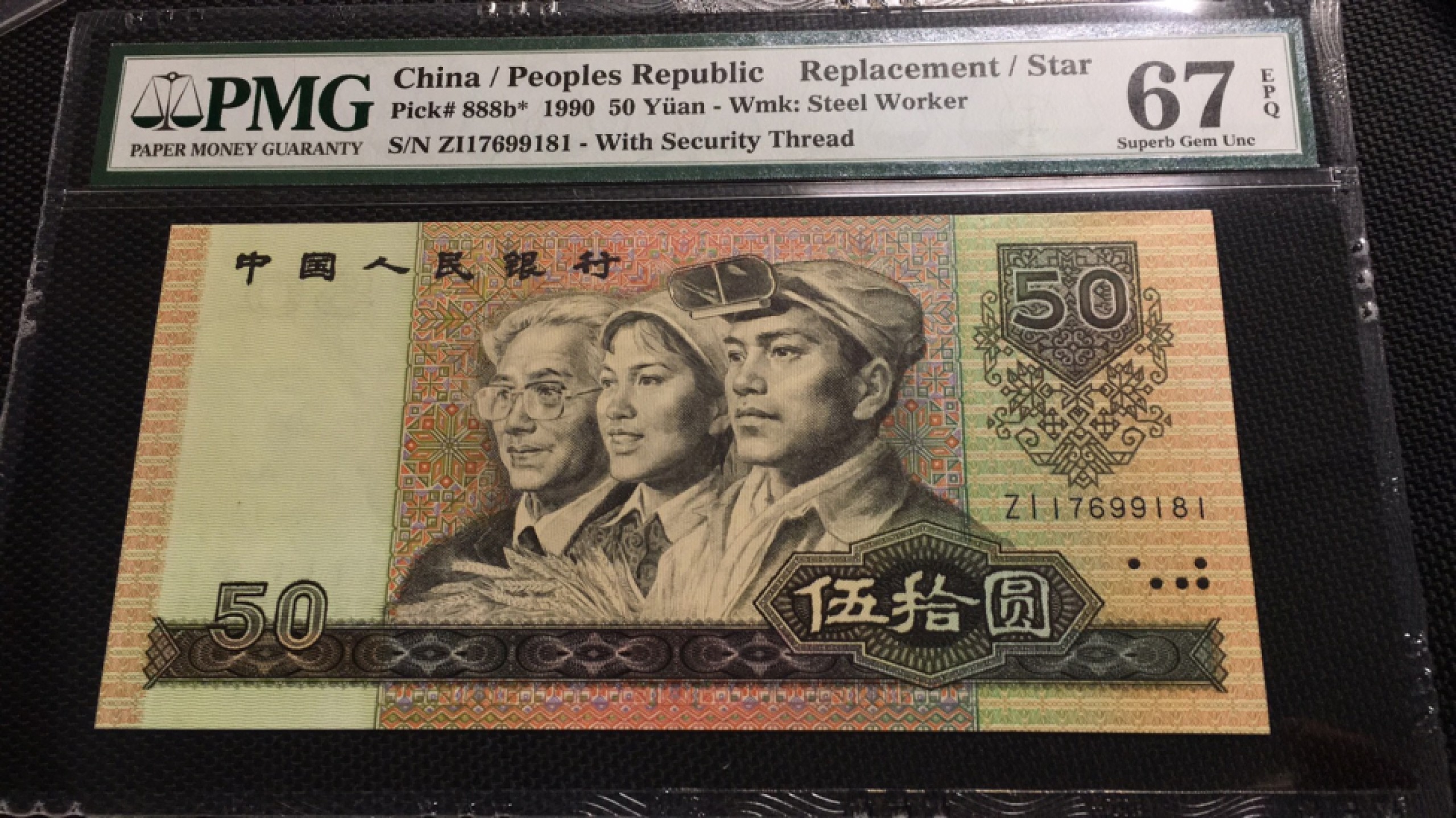 【华誉王者】1921期拍卖 9050稀缺补号 PMG67E ZI-17699181