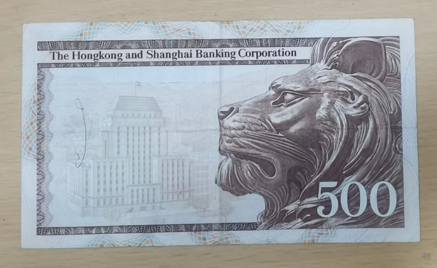 北京马甸外币专卖微拍第七十期，外国纸币专场，陆续上新欢迎关注 香港1981年版老虎斑500港币非全新品相如图微距拍照，约7品左右