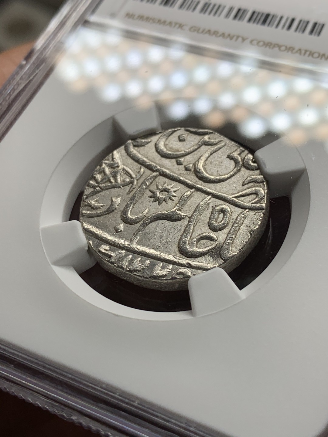 《竞宝斋》第34，35场-本周日，周一2场连拍（全场顺丰包邮） NGC-MS63 英属印度孟加拉区莫卧儿1卢比 打制银币 深打难得，好状态