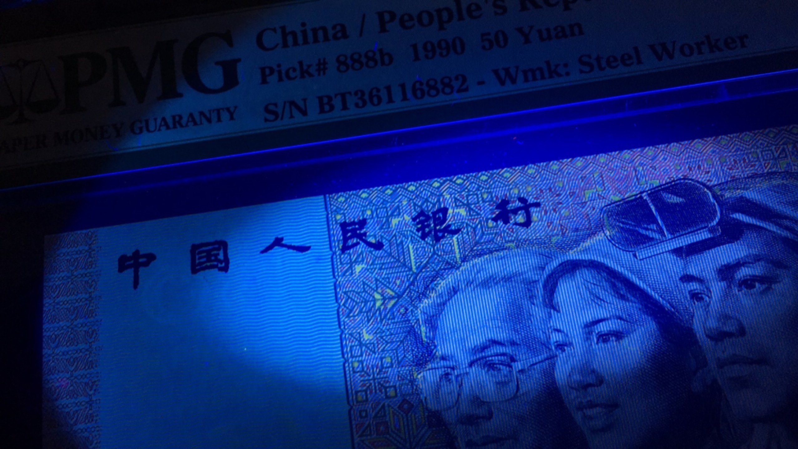 【华誉王者】1921期拍卖 9050金星绿波强荧光 无47 PMG66E BT36116882