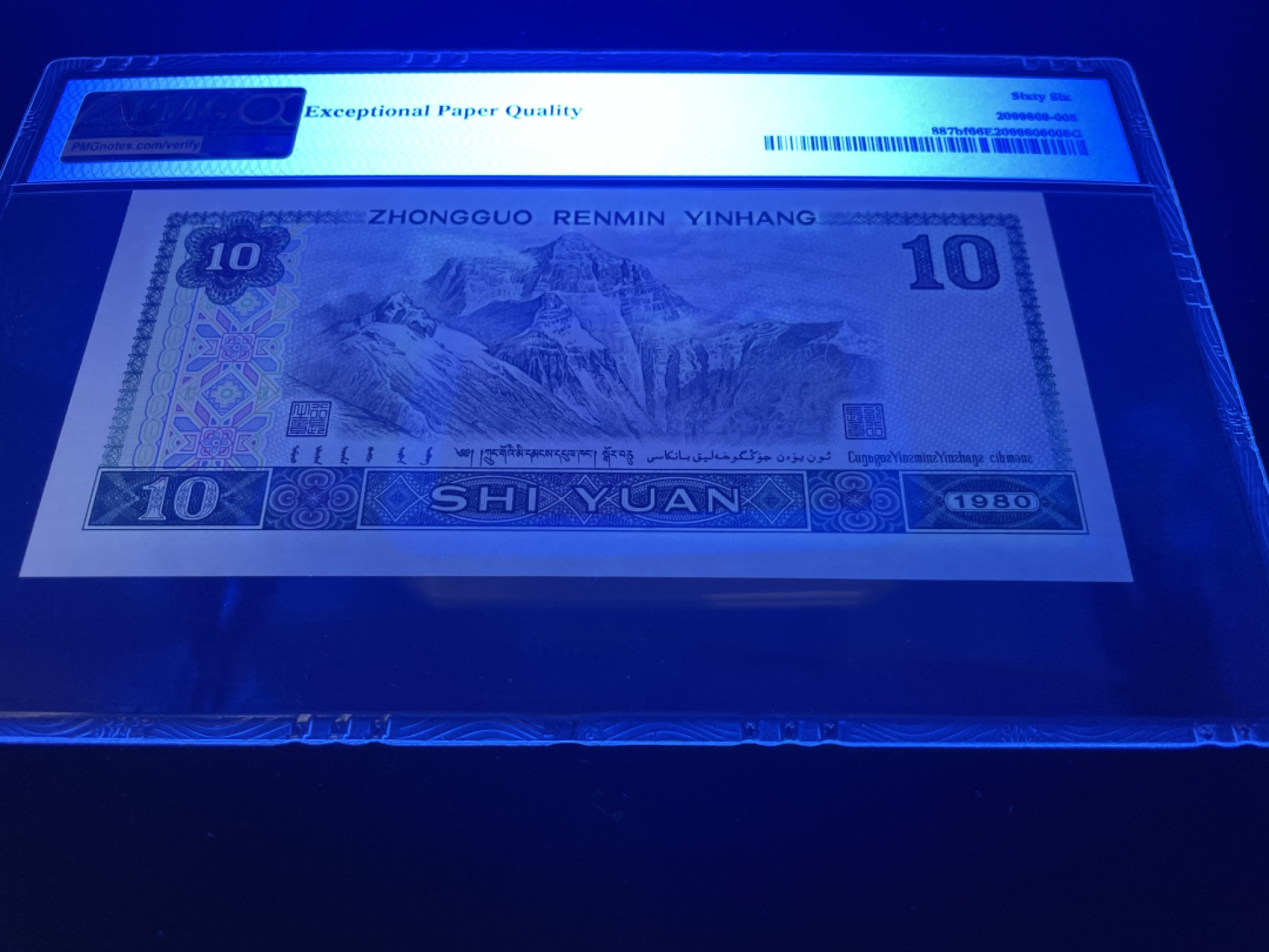 【华誉王者】1921期拍卖 8010五彩凤凰，全程无47，豹子头222，人三023组合，中文标PMG66E～DQ22230233