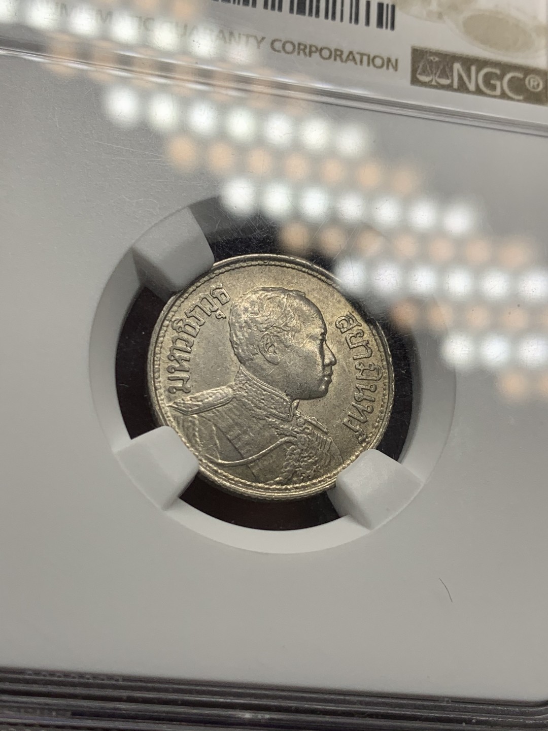 《竞宝斋》第34，35场-本周日，周一2场连拍（全场顺丰包邮） NGC MS62 泰国1924年拉玛六世1/4铢银币