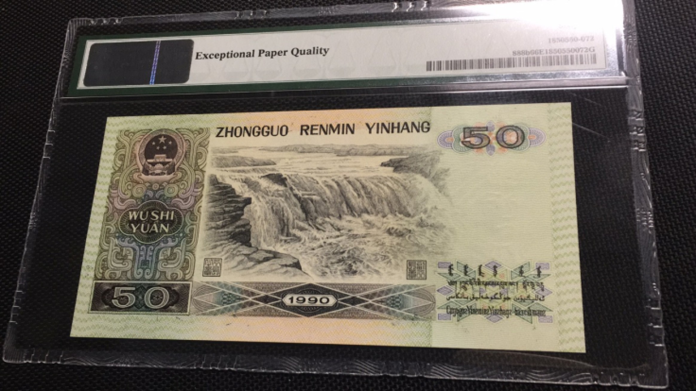 【华誉王者】1921期拍卖 9050金星绿波强荧光 无47 PMG66E BT36116882