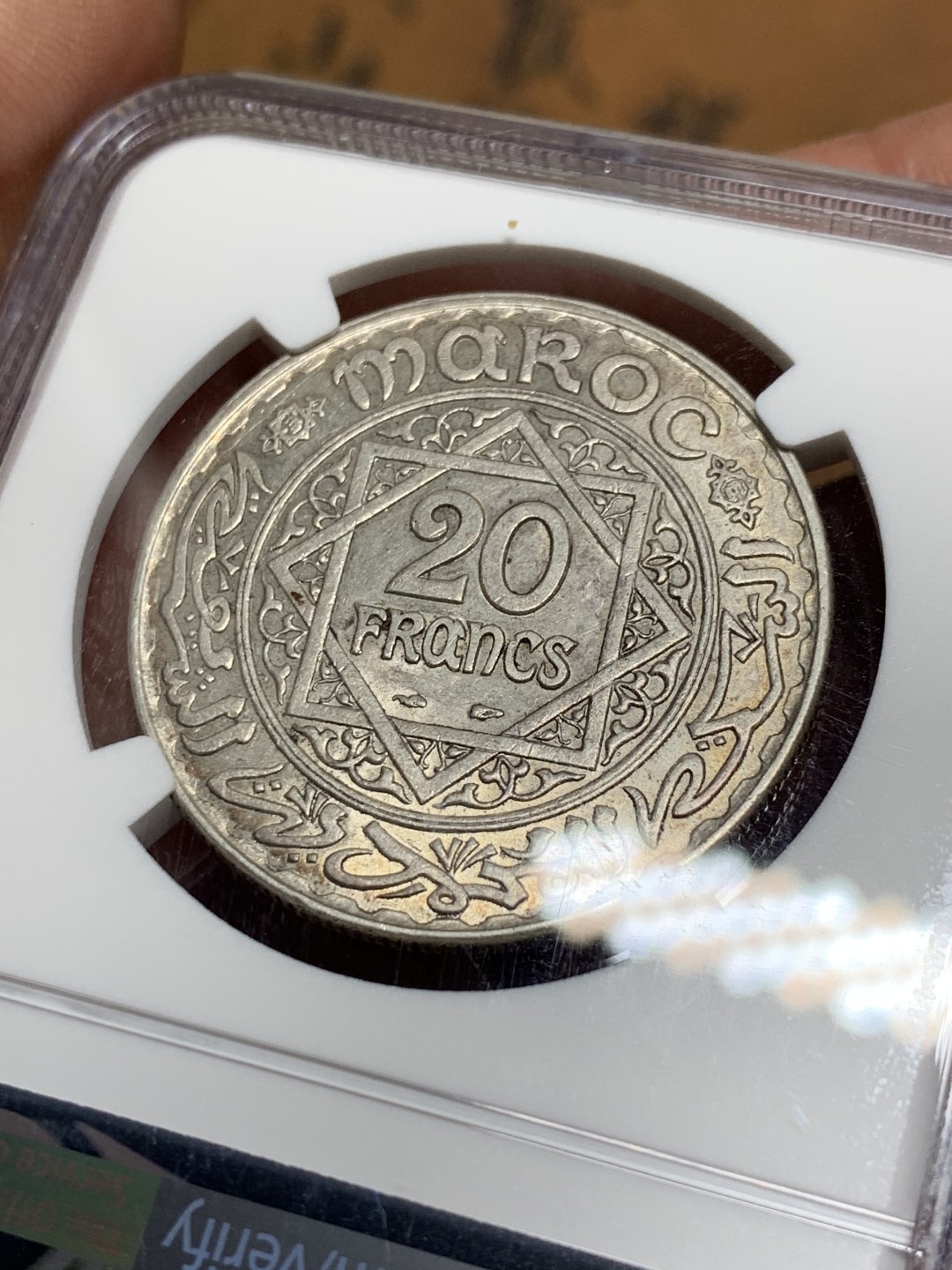 《竞宝斋》第34，35场-本周日，周一2场连拍（全场顺丰包邮） NGC-MS62  法属摩洛哥  1933  20法郎 少见原光品相 62分的才4枚更高分的仅5枚