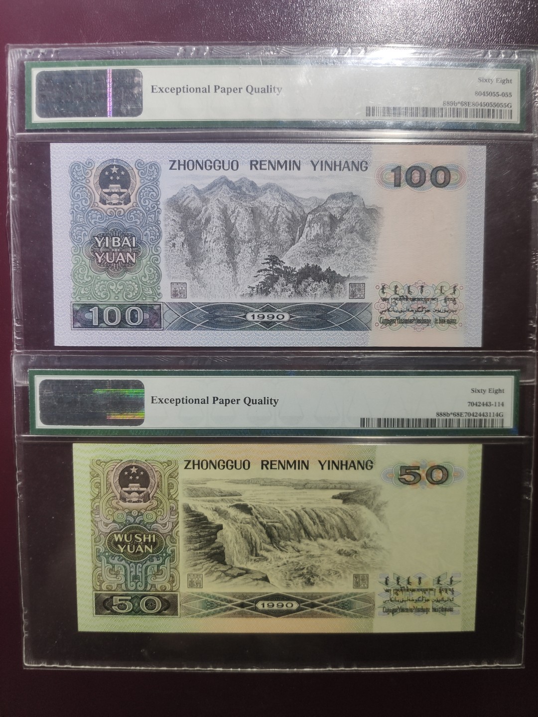 【华誉王者】1920期拍卖 90100四大伟人补+9050工农兵软黄金补，一对顶级高分68无47豹子号333，天下收藏，补号为王。