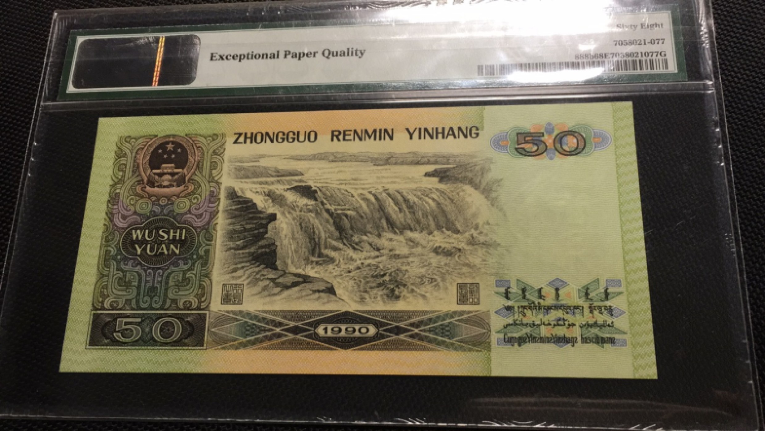 【华誉王者】1921期拍卖 9050软黄金 双尾小开门 PMG68E YE00015277