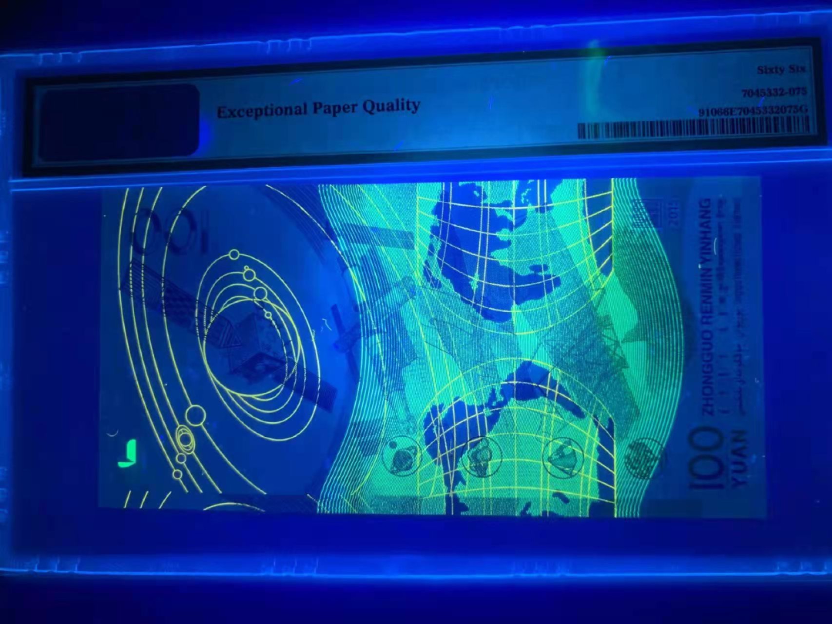 【华誉王者】1921期拍卖 航天钞流浪地球 双豹子号 PMG66E J7060999444