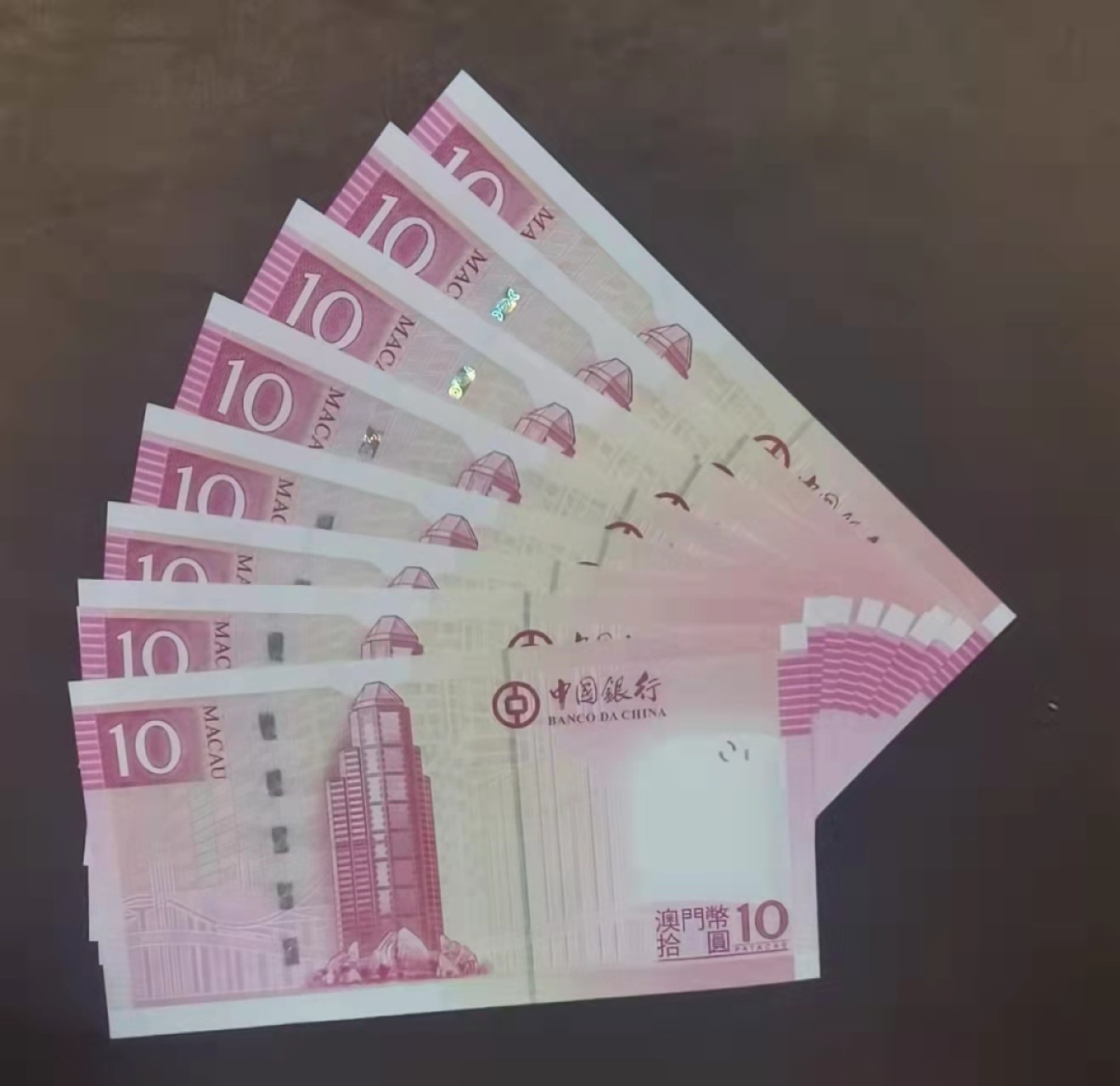北京马甸外币专卖微拍第七十期，外国纸币专场，陆续上新欢迎关注 2008年版澳门中国银行10元后三同号10张