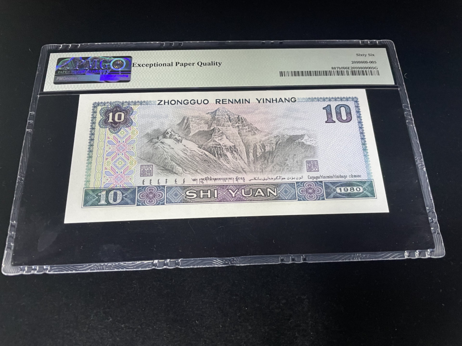 【华誉王者】1921期拍卖 8010五彩凤凰，全程无47，豹子头222，人三023组合，中文标PMG66E～DQ22230233