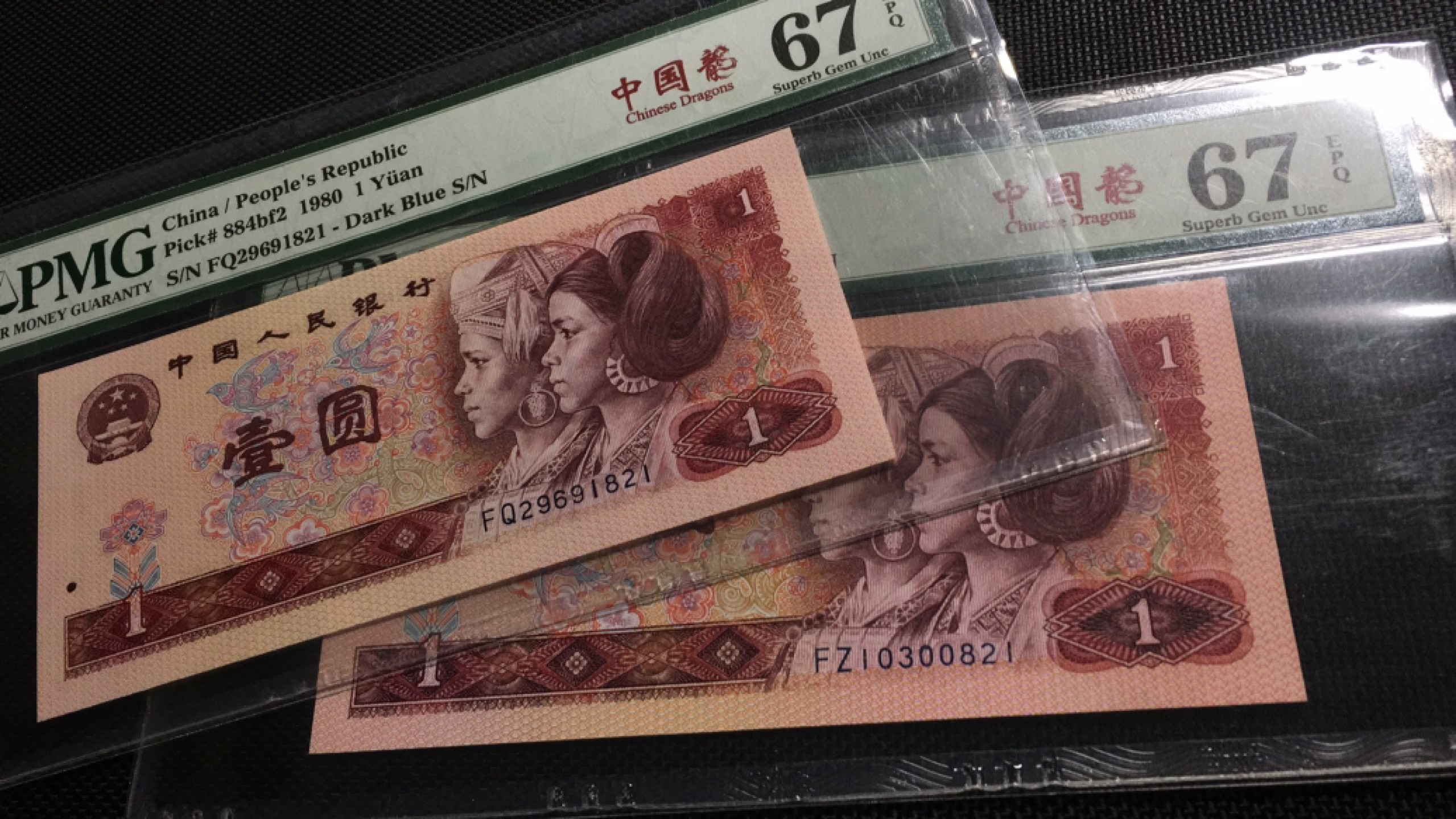 【华誉王者】1921期拍卖 801中国龙两枚尾三同821无47 PMG67E FQ29691821 FZ10300821