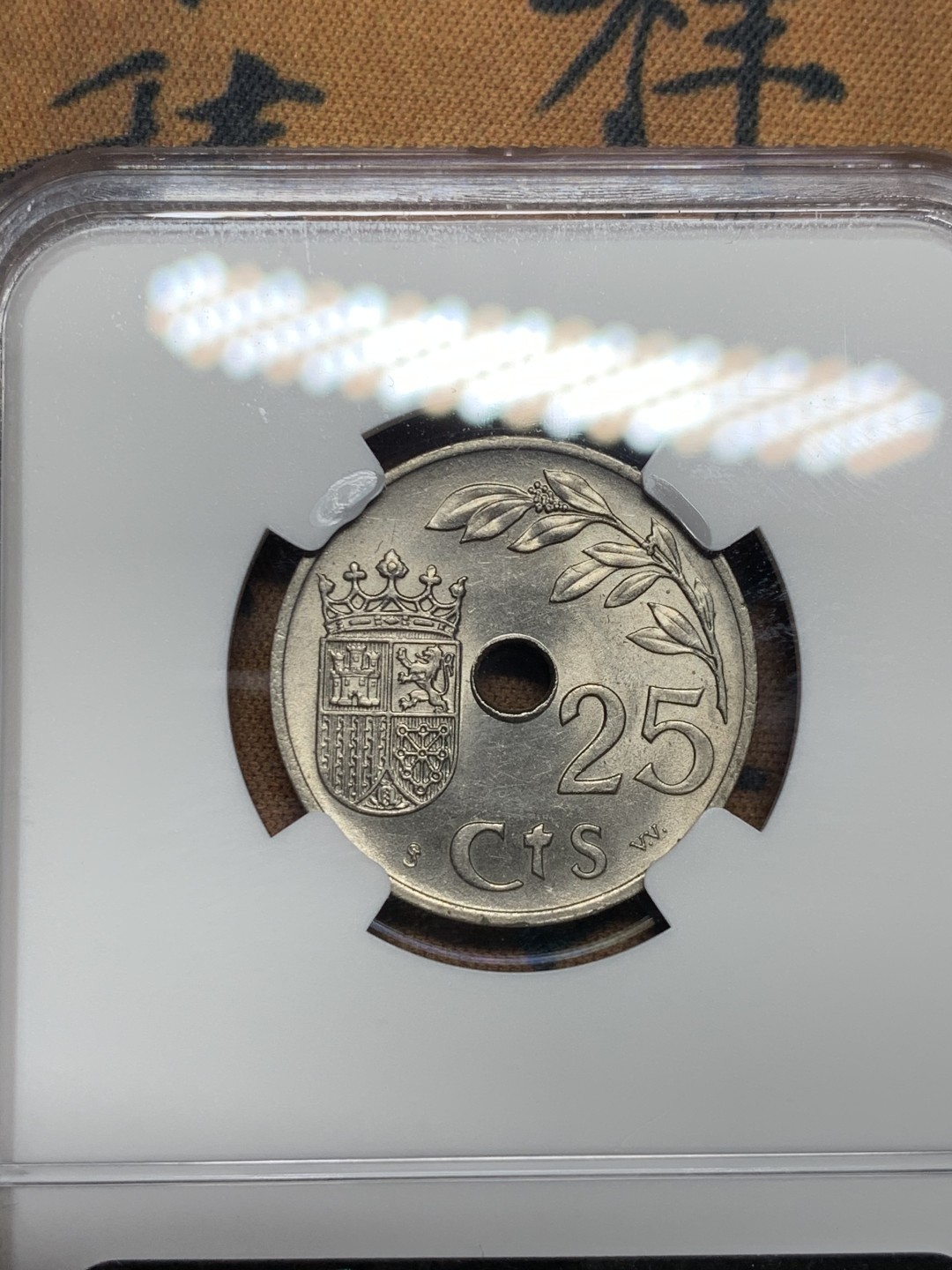 《竞宝斋》第34，35场-本周日，周一2场连拍（全场顺丰包邮） NGC-MS63 西班牙 内战币 1937年 25分 镍币 较少见品种