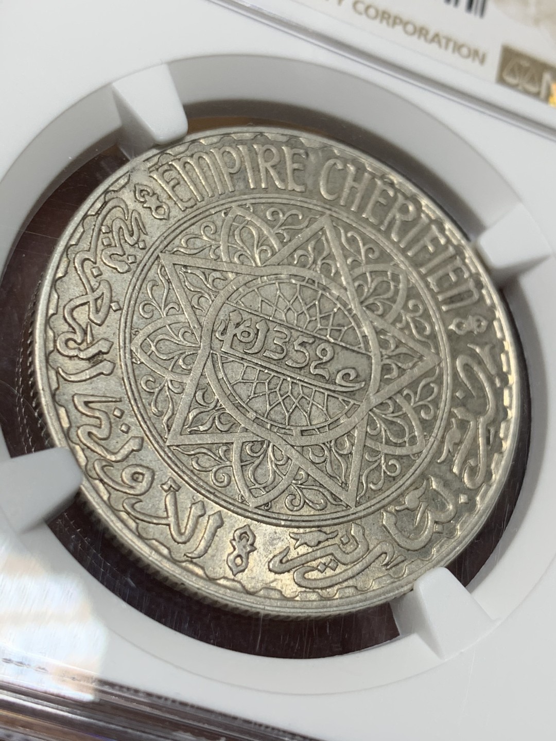 《竞宝斋》第34，35场-本周日，周一2场连拍（全场顺丰包邮） NGC-MS62  法属摩洛哥  1933  20法郎 少见原光品相 62分的才4枚更高分的仅5枚