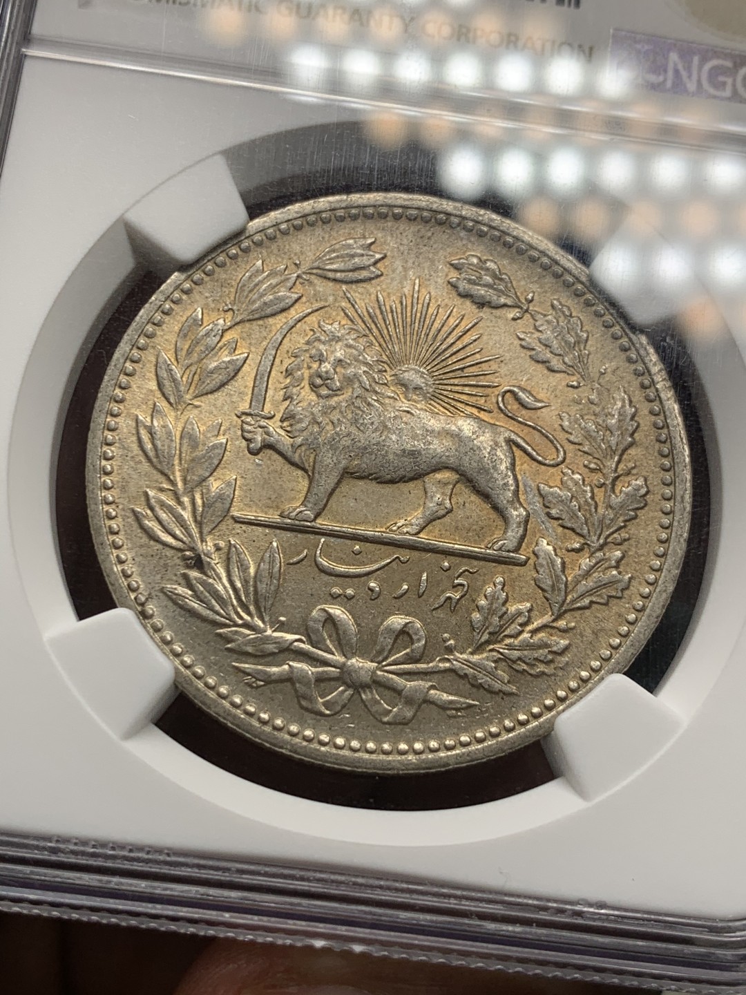 《竞宝斋》第34，35场-本周日，周一2场连拍（全场顺丰包邮） NGC-MS62  伊朗  1902 狮子拿刀5000第纳尔  原光五彩 非常漂亮