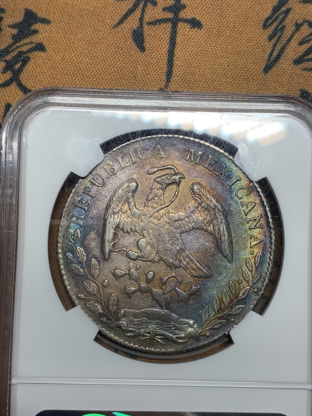 《竞宝斋》第34，35场-本周日，周一2场连拍（全场顺丰包邮） NGC-AU55 墨西哥 1894 花边鹰洋 原味带光五彩 极品五彩包浆