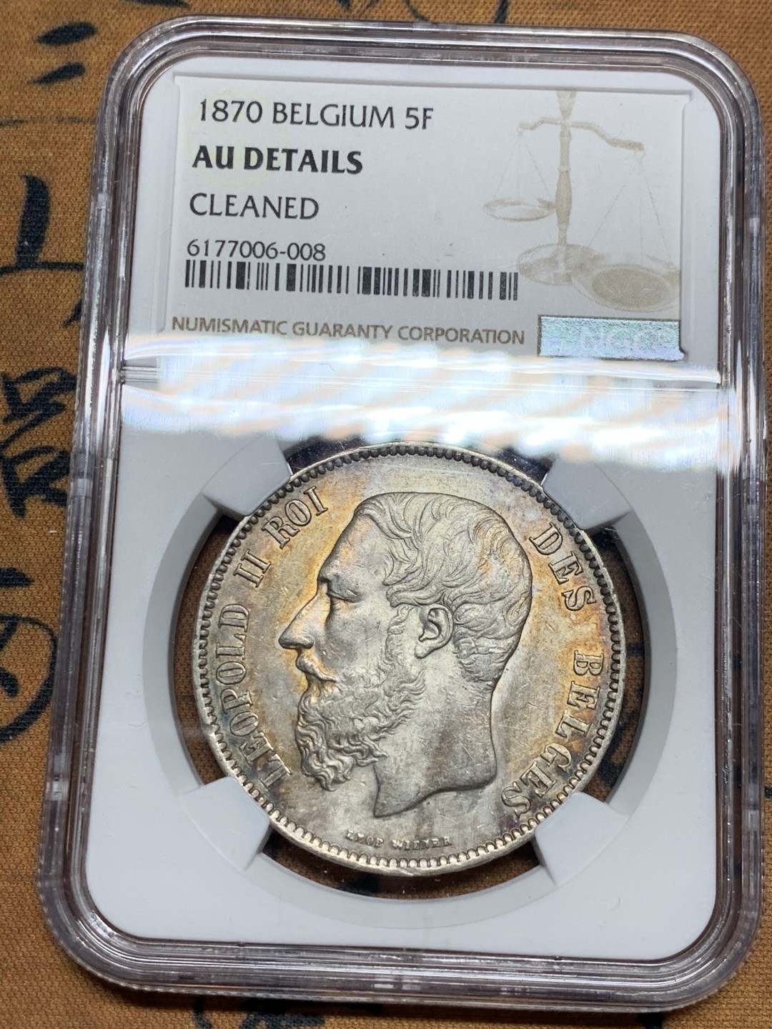 《竞宝斋》第34，35场-本周日，周一2场连拍（全场顺丰包邮） NGC-AU 比利时 1870年 利奥波德二世 5法郎 大银币 底光带彩 58的状态 可惜没给分