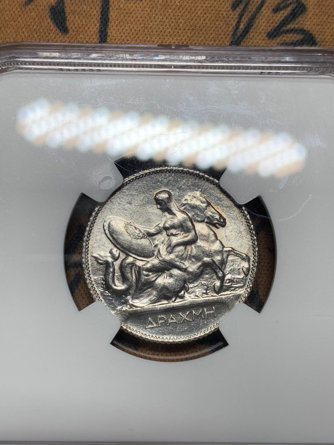《竞宝斋》第34，35场-本周日，周一2场连拍（全场顺丰包邮） 1910年希腊1德拉克马银币 MS63 原光品相 细节完美 背面独具朦胧艺术感 盾牌上人脸细节清晰 之前61分成交1200+