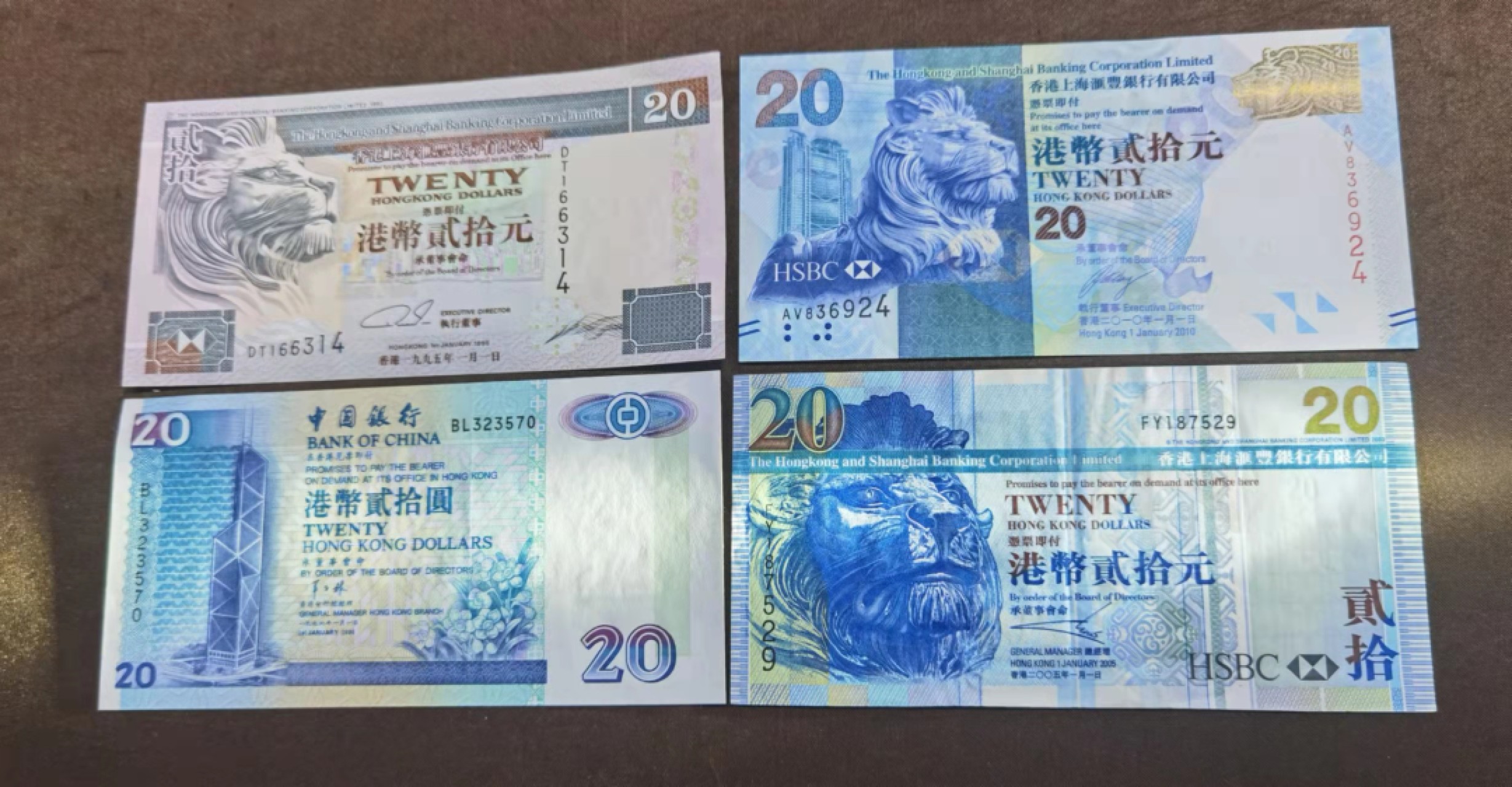 北京马甸外币专卖微拍第七十期，外国纸币专场，陆续上新欢迎关注 香港20港币四个不同版别，右下角这张强光下有折痕（如图），其他全新