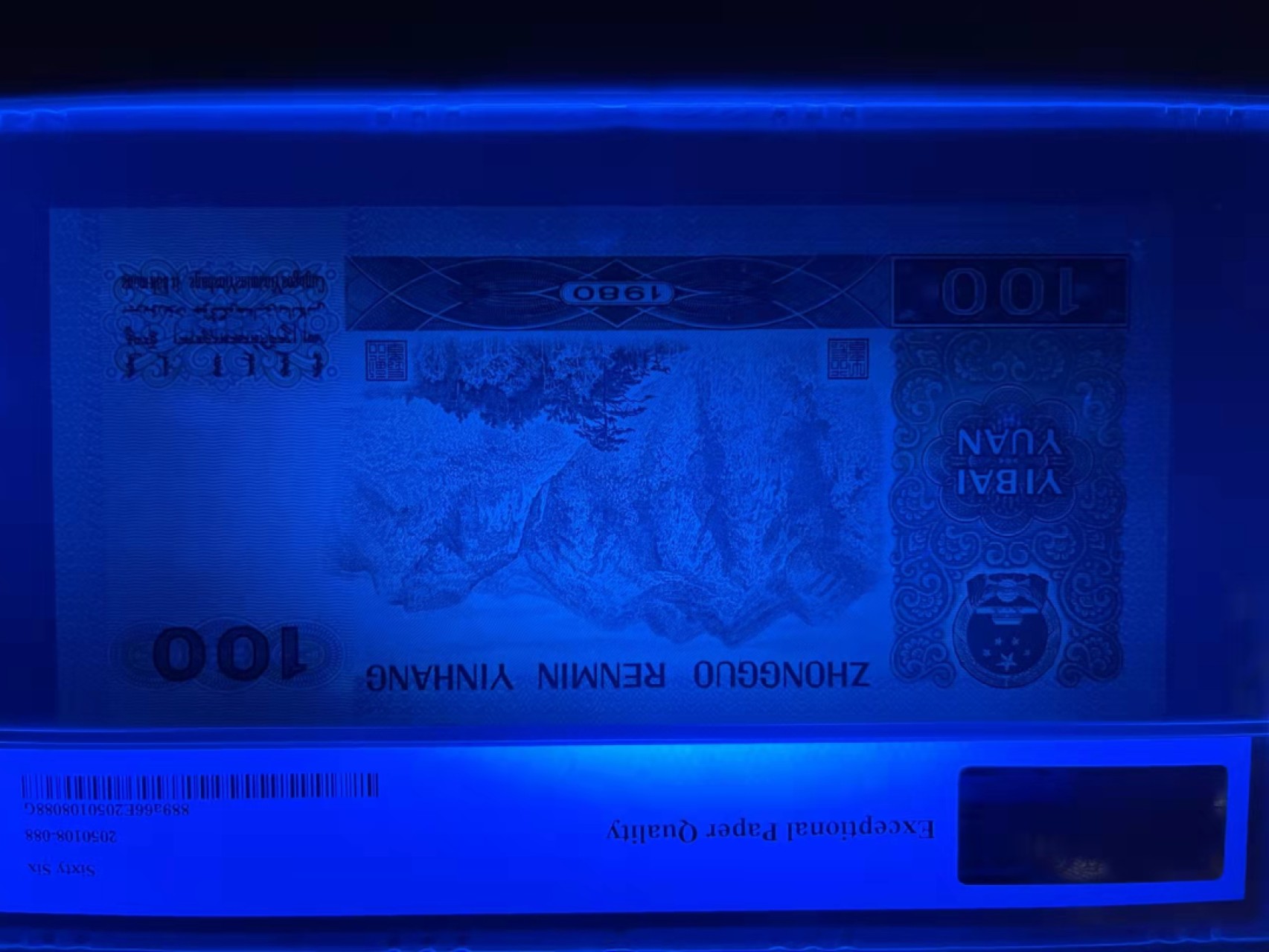 【华誉王者】1920期拍卖 80100足尺无斑，币后豹子888 无47 PMG66E EP03529888