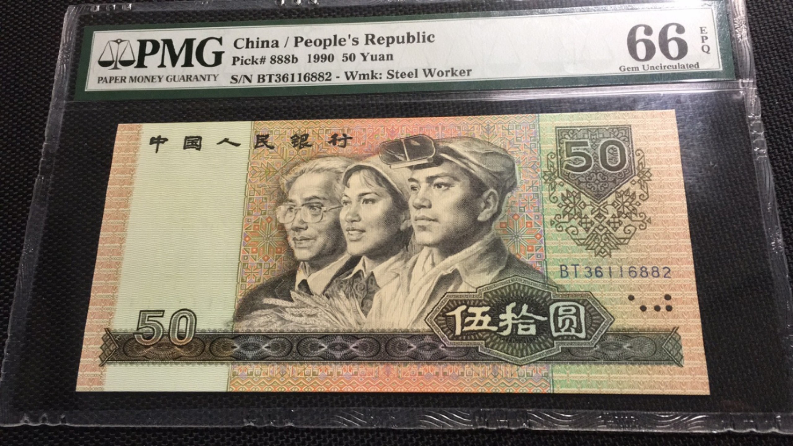 【华誉王者】1921期拍卖 9050金星绿波强荧光 无47 PMG66E BT36116882